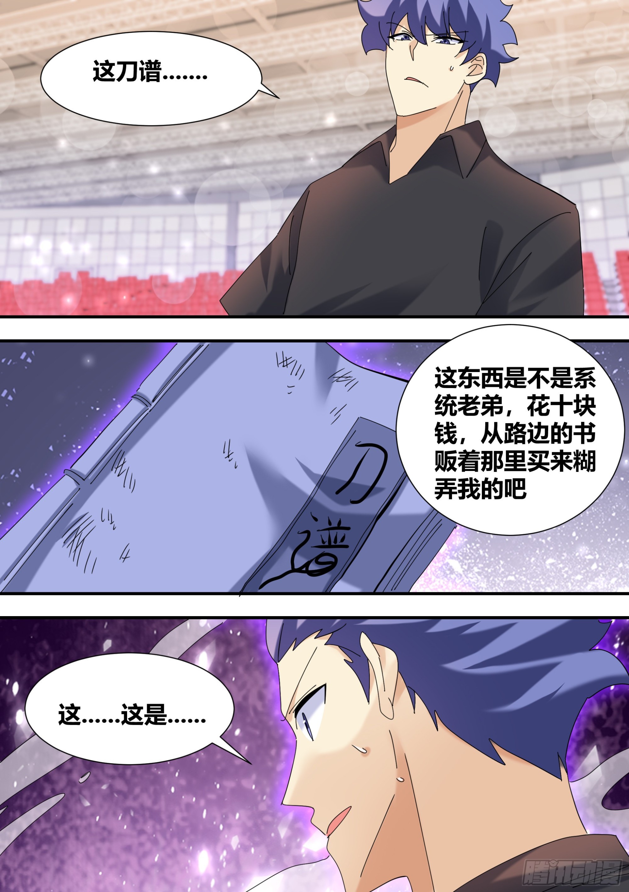 325-还是打一架吧！2