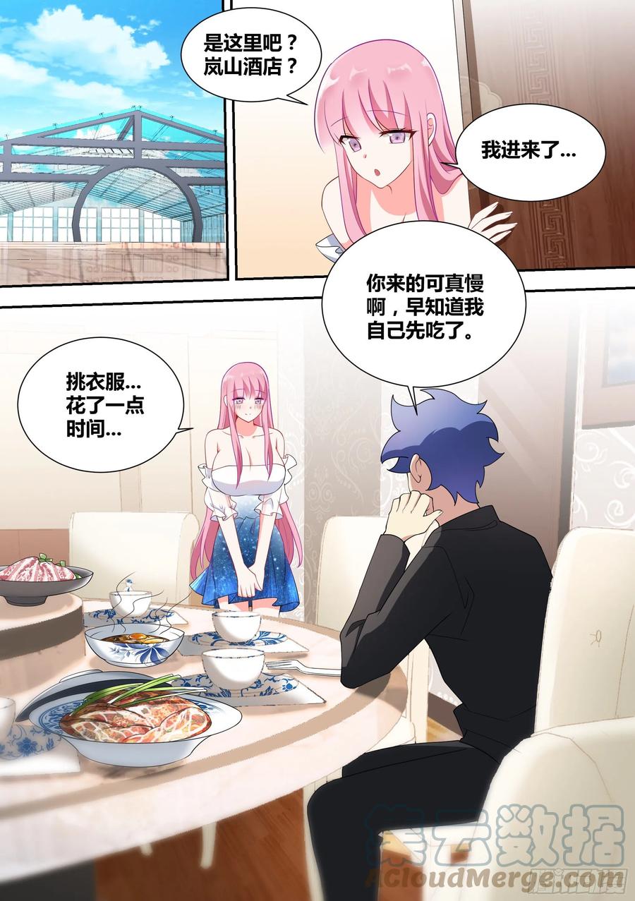 54-攻略前夜8