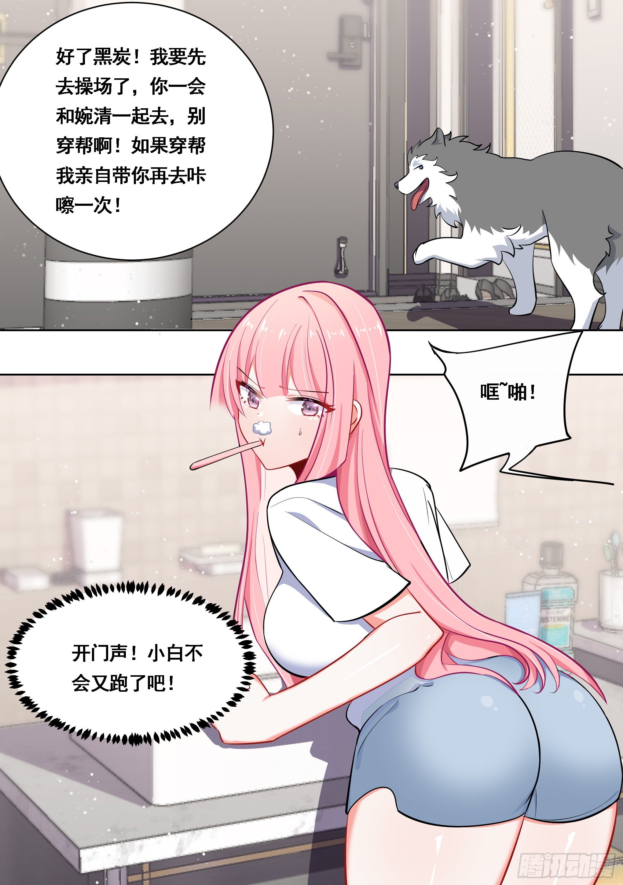 172-我成替身了7