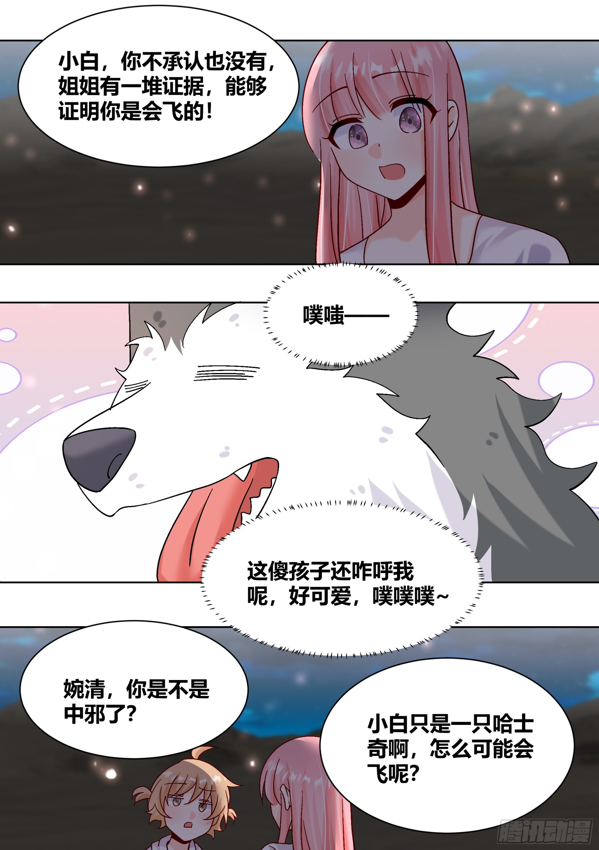 432-得好好教训你一下了8