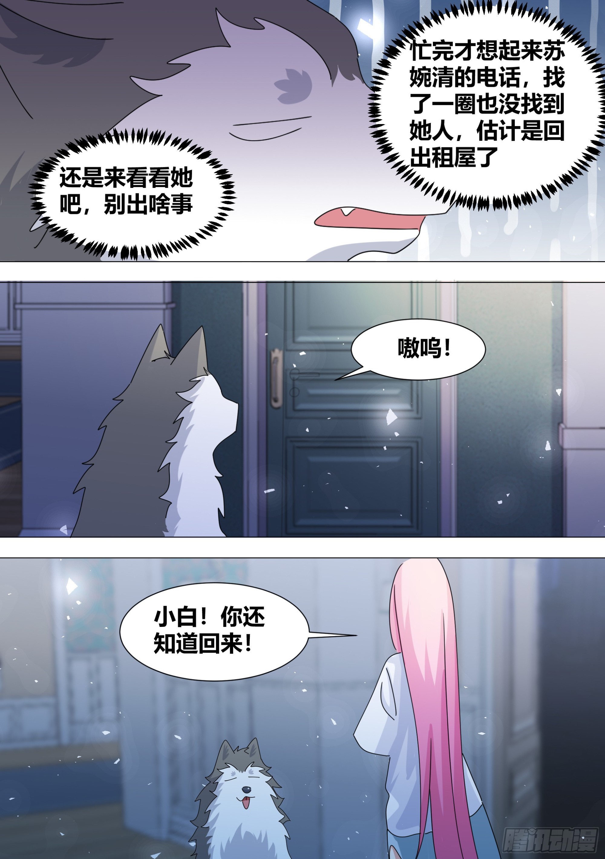 378-你想睡门口吗？7
