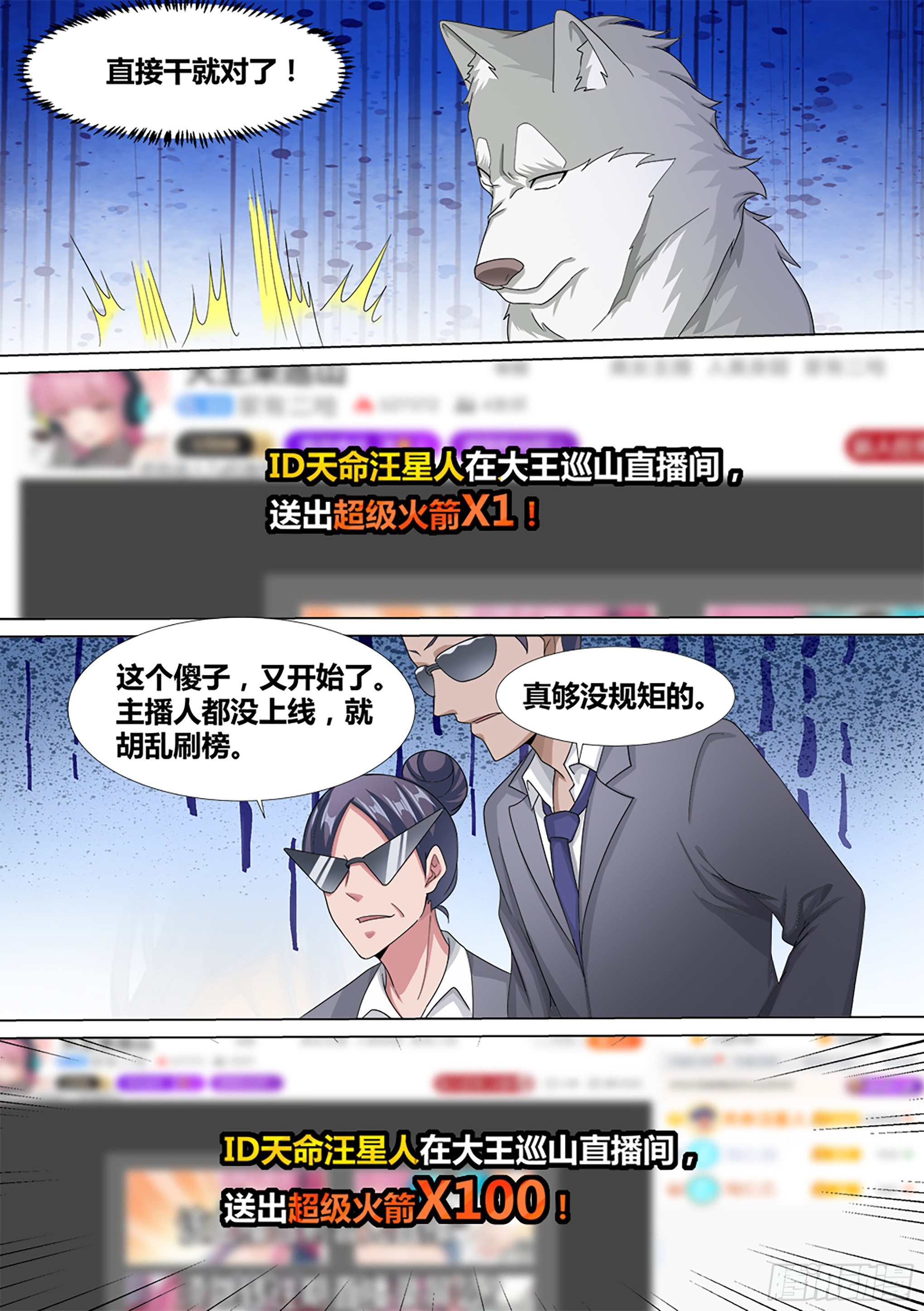 14-打压我？你还没资格11
