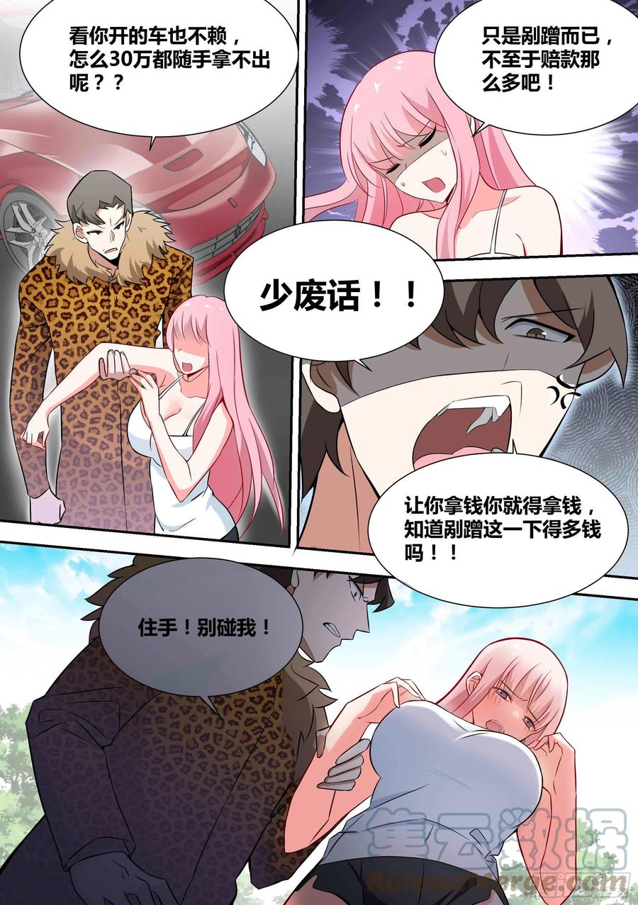 68-想让我砸几百万装X？笑死2