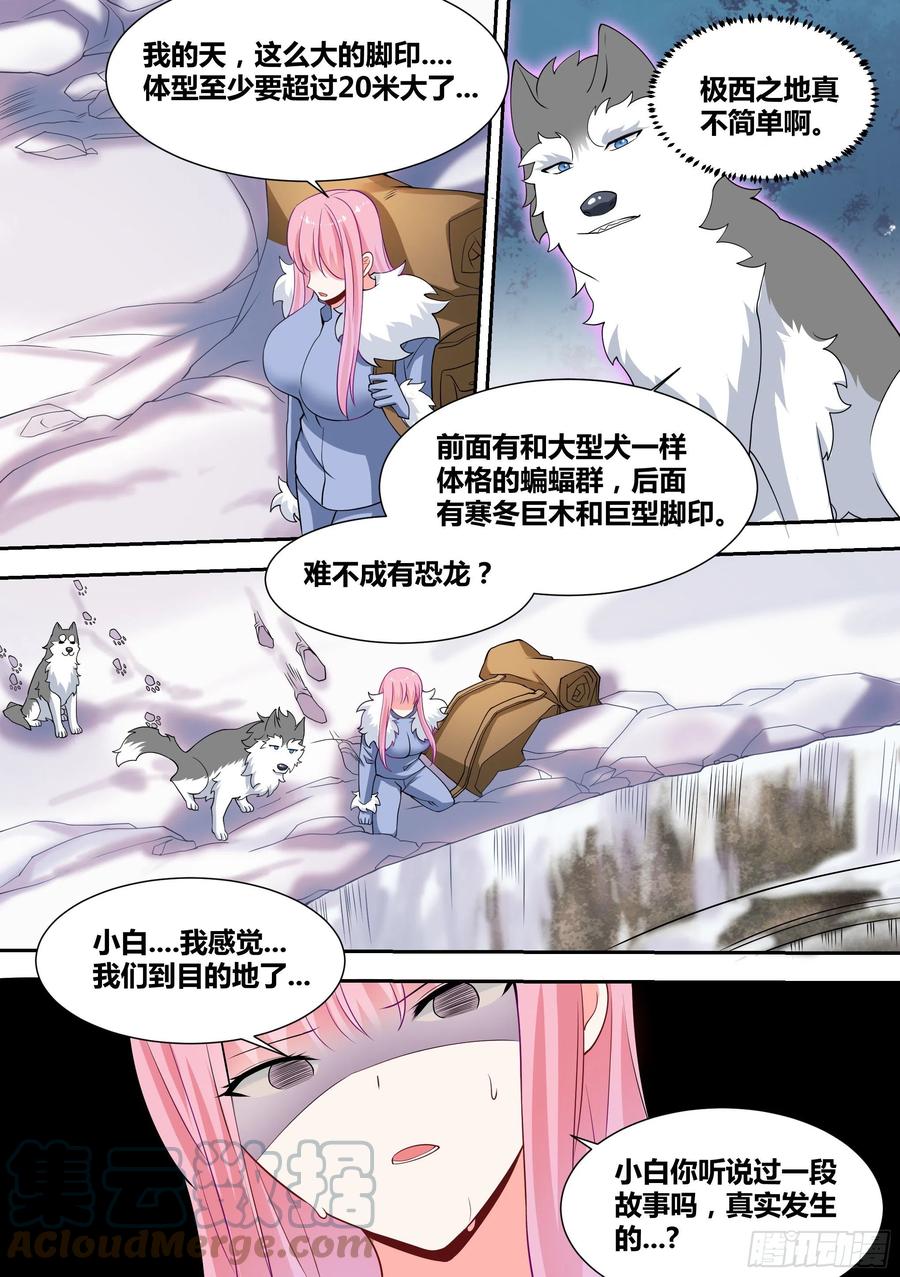75-巨坑出现6