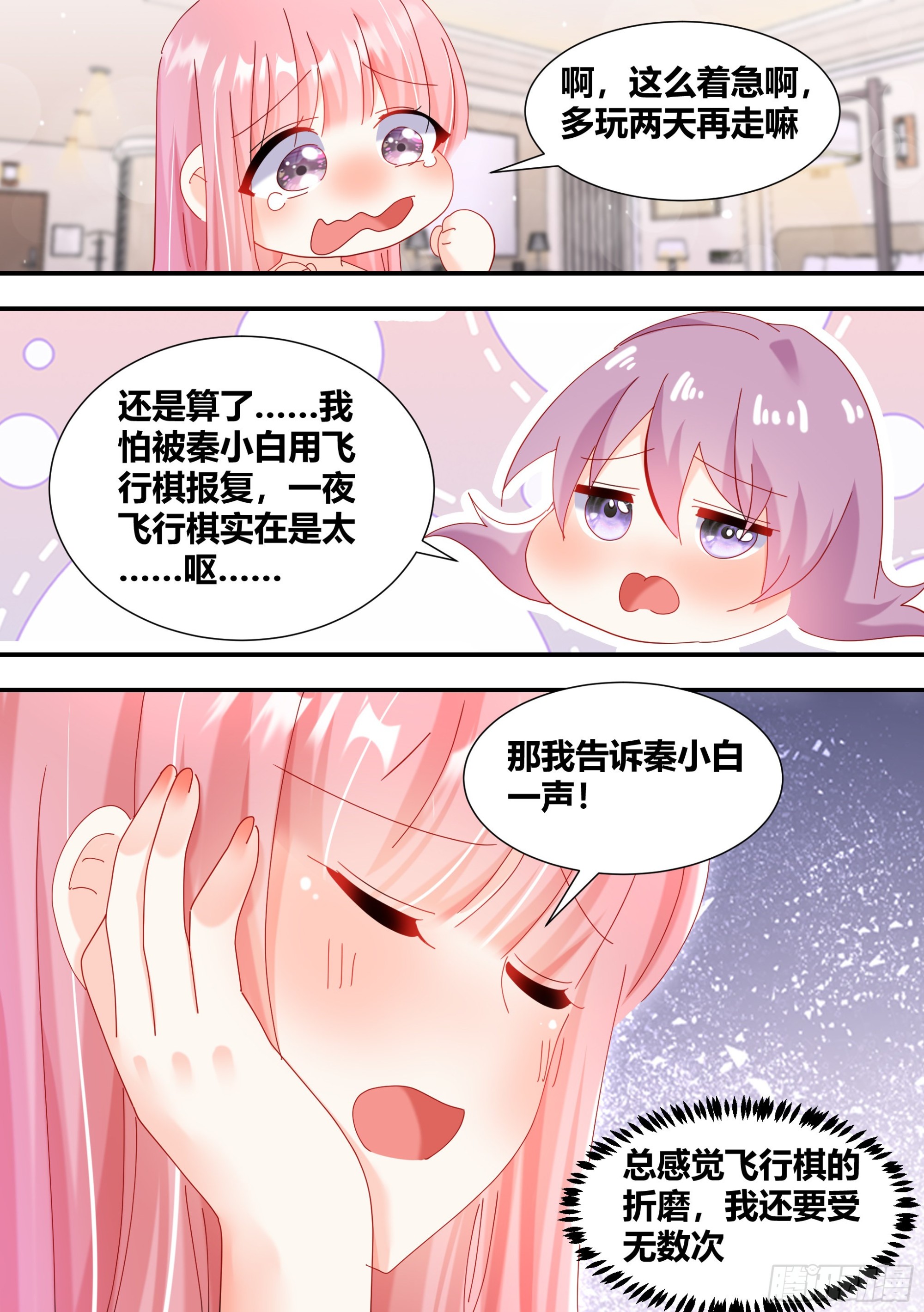 311-天易公子12