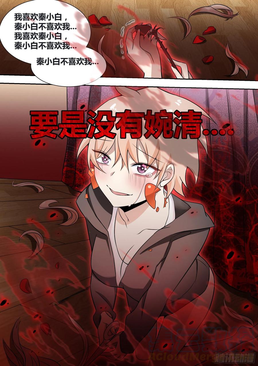 71-黑化12