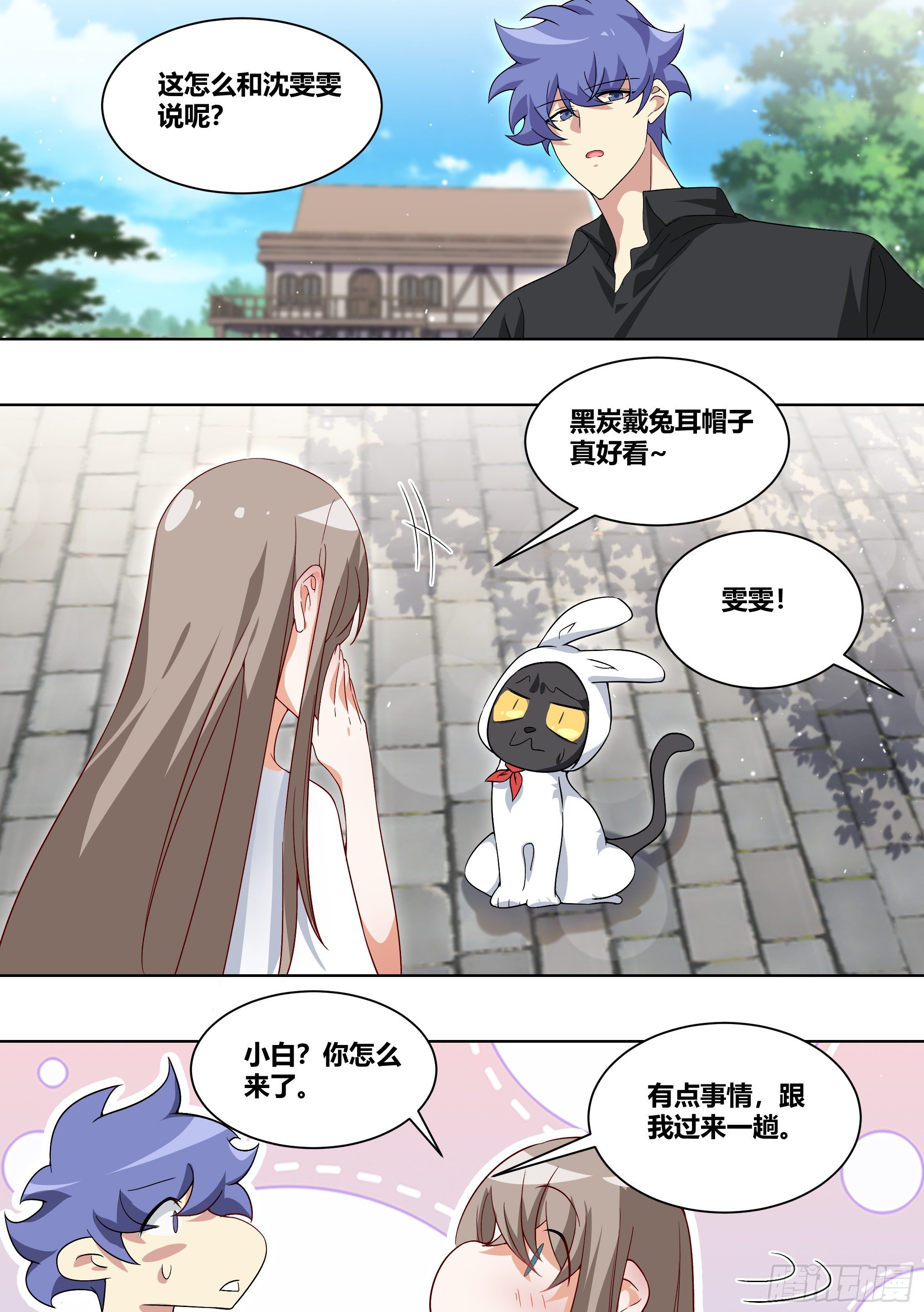 229-不合理的任务3