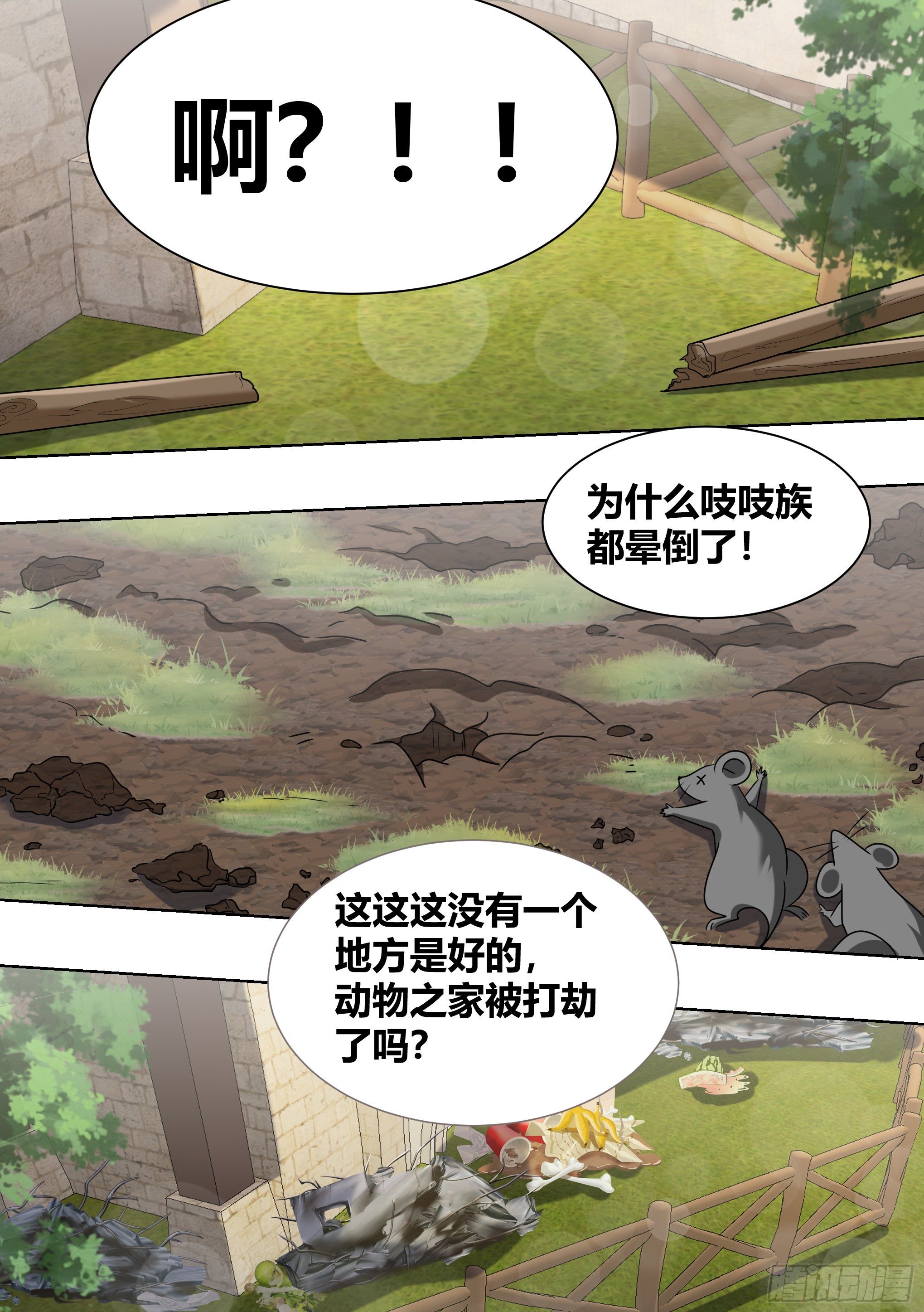 197-清白动物之家11