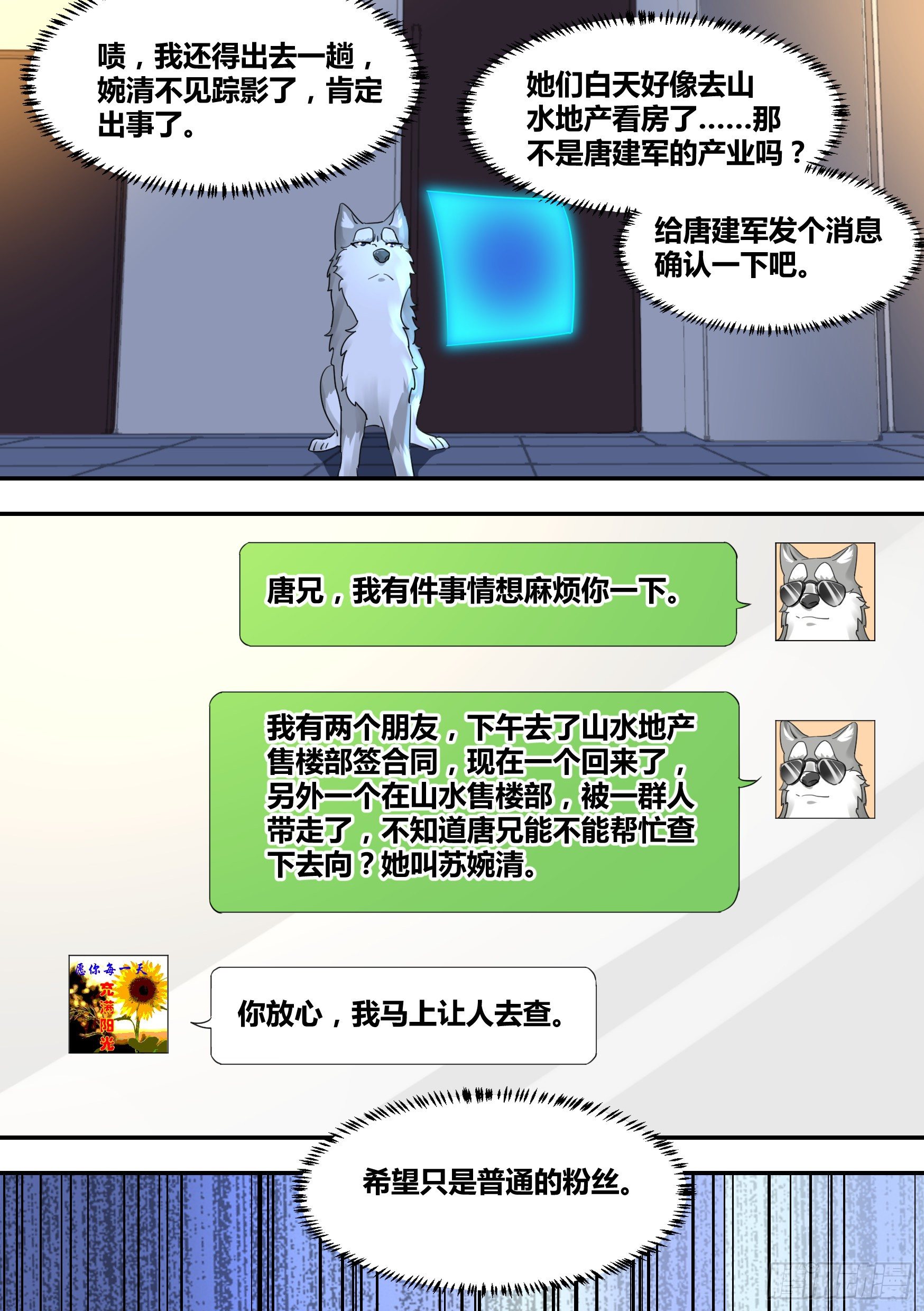 30-婉清，我来了1