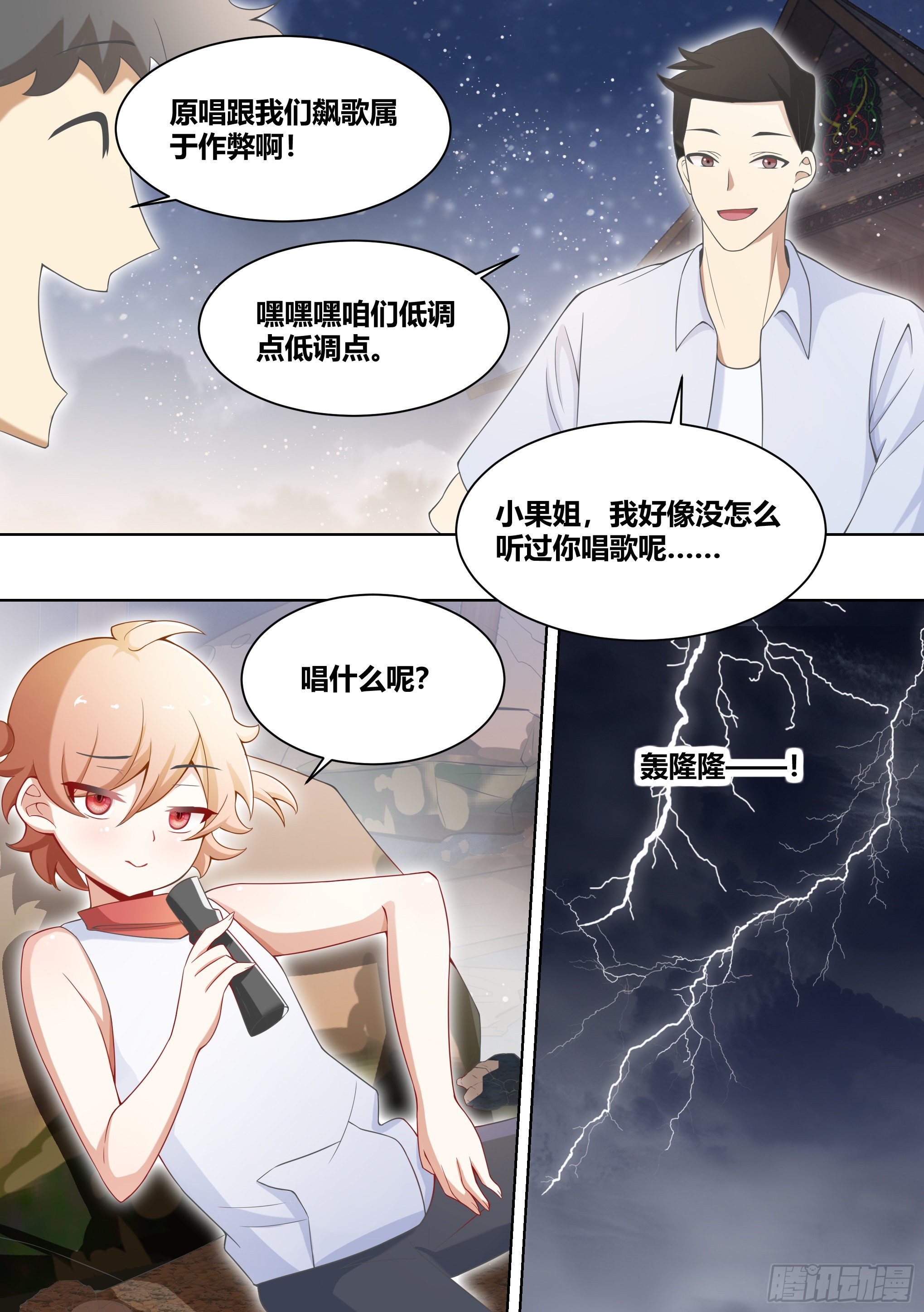 185-小果唱惊雷2