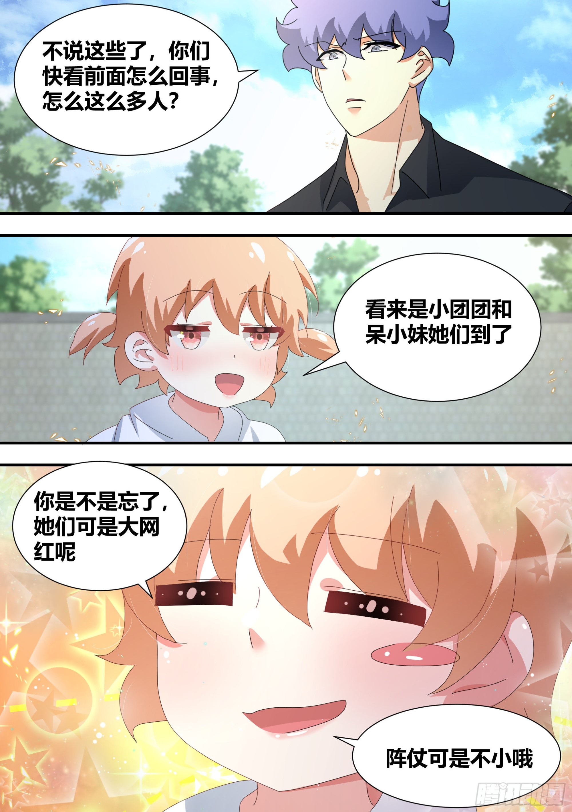 305-刺激的娱乐项目12