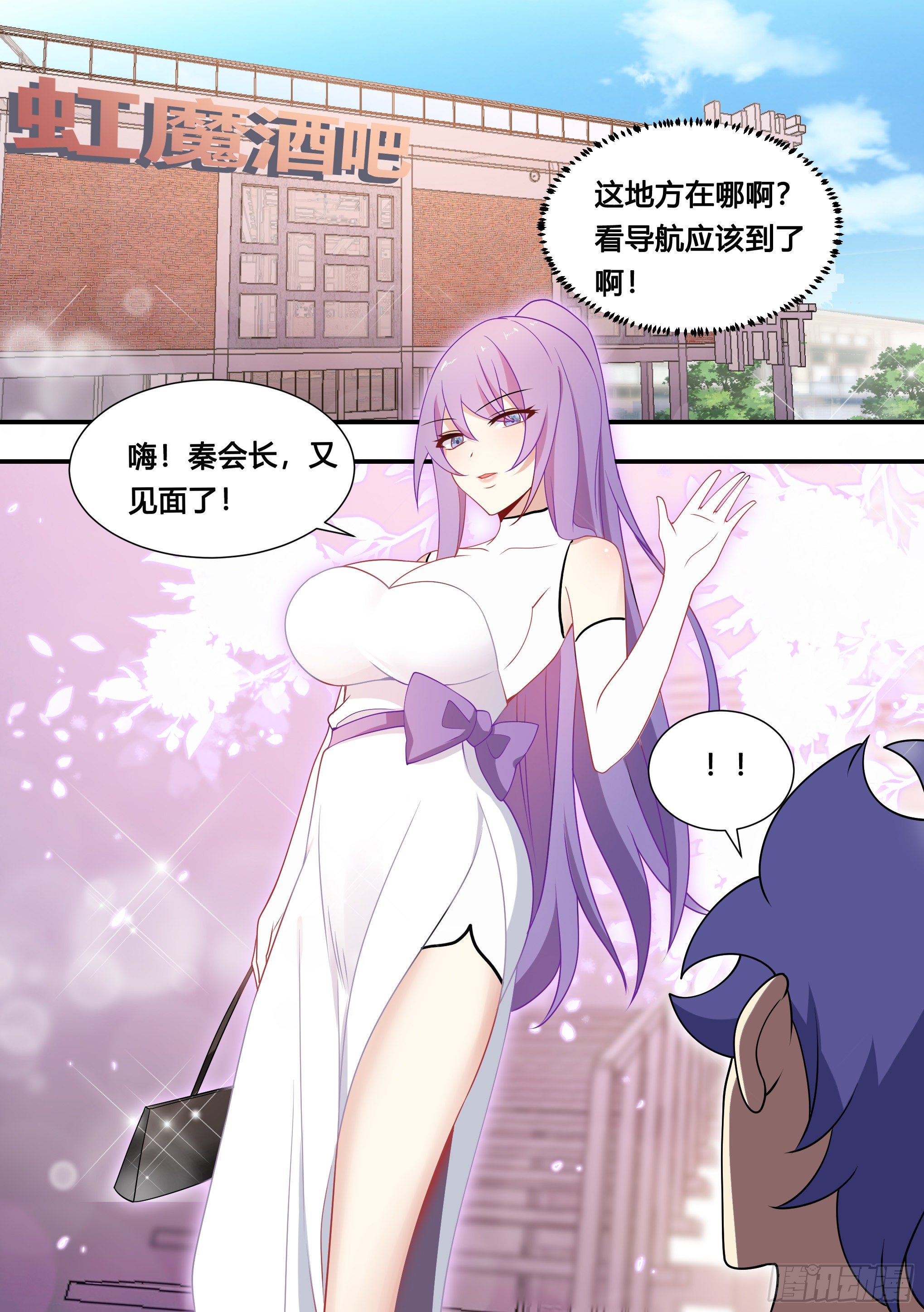 119-酒吧会面4