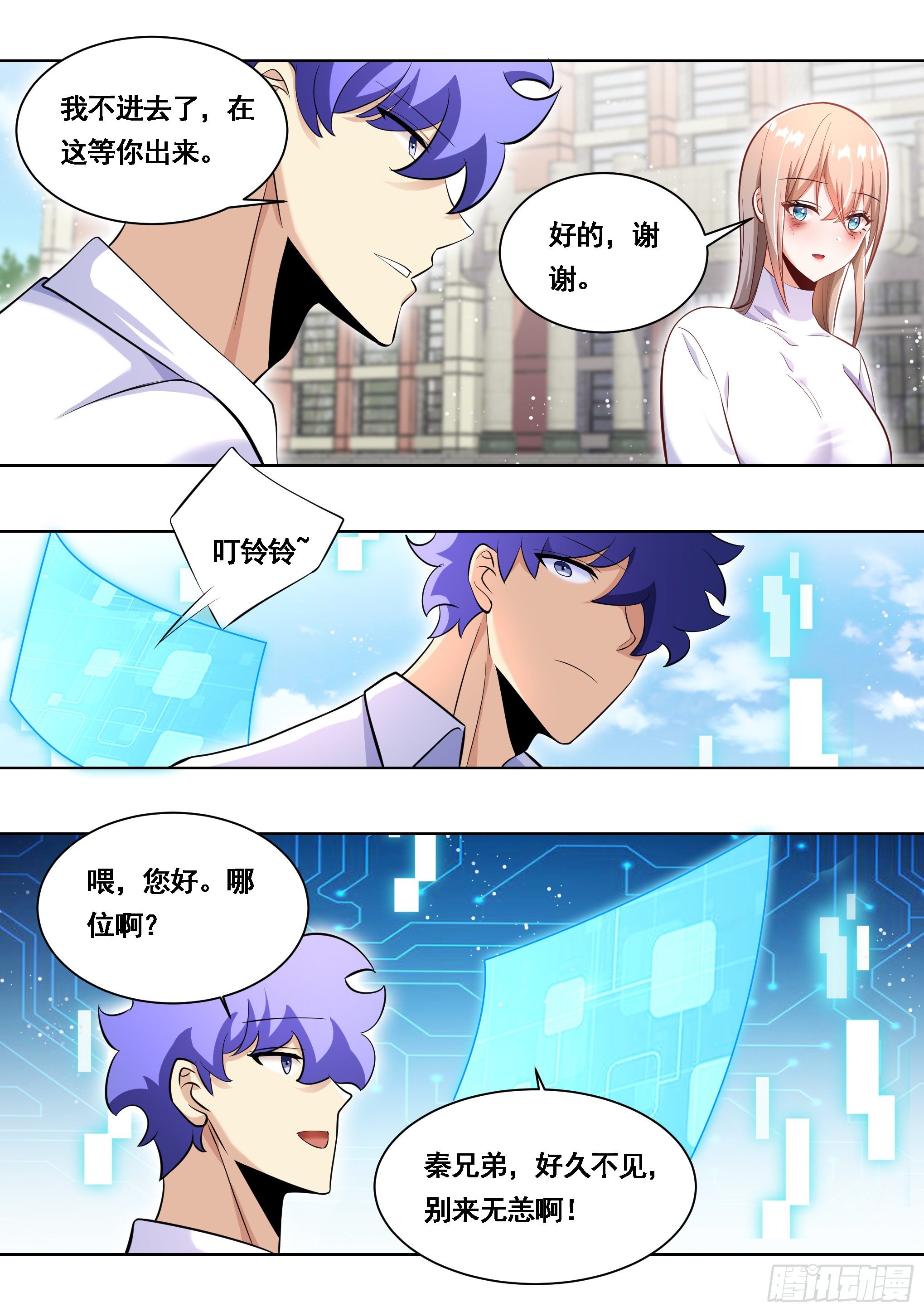 174-可怜的雯雯6