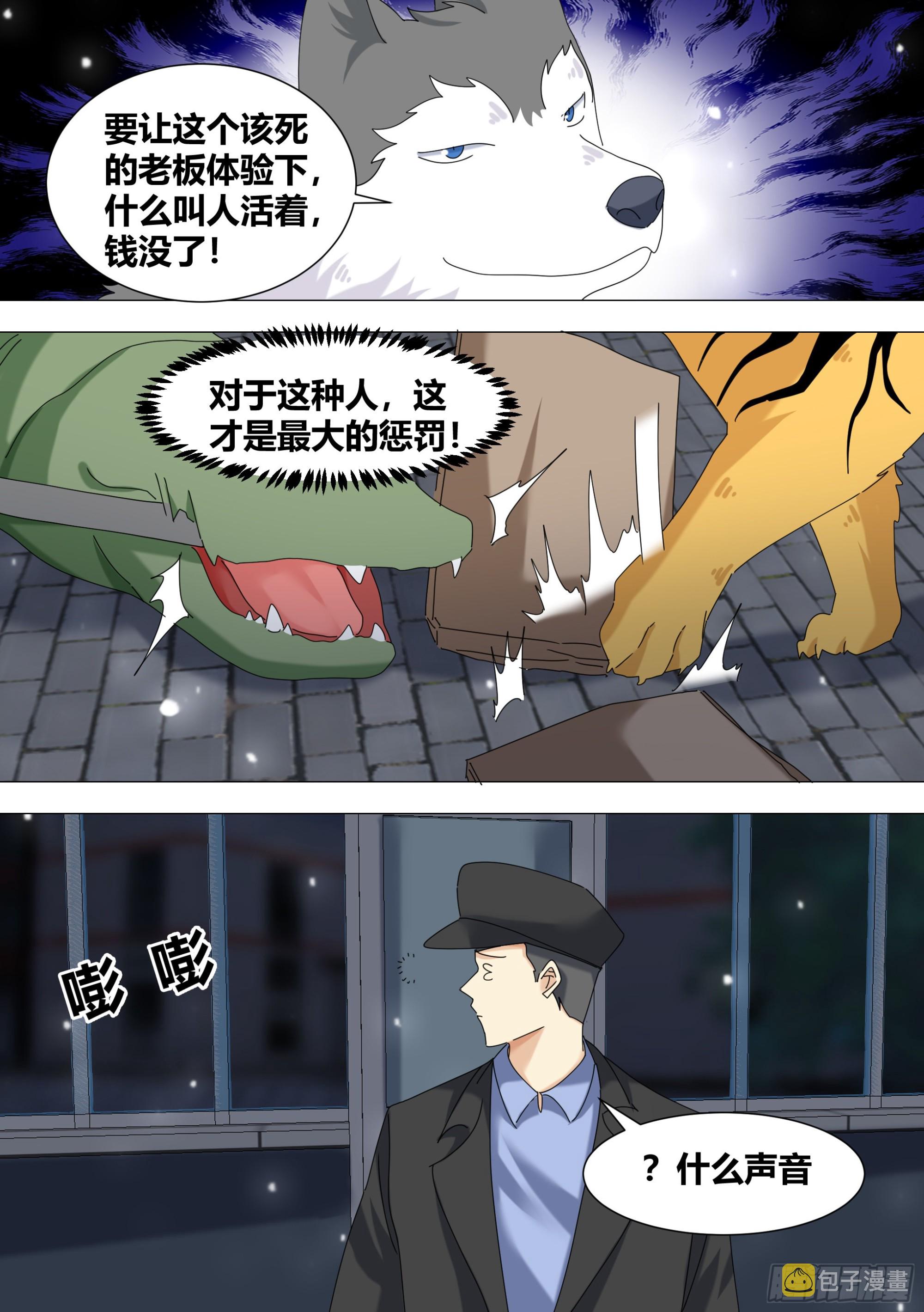 328-收工！5