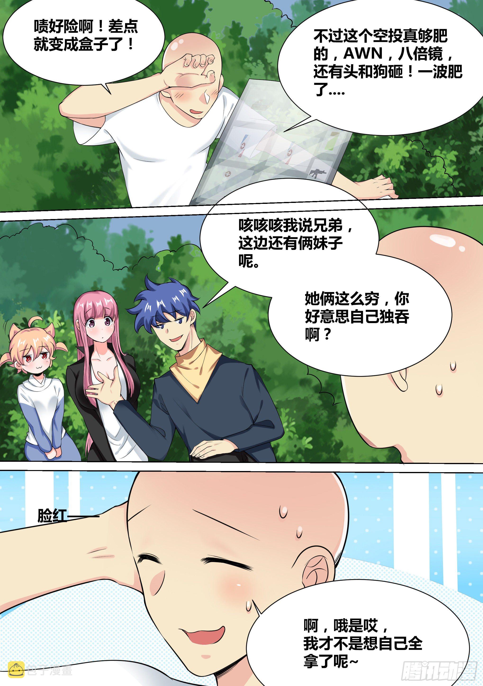 37-“套盒流”打法6