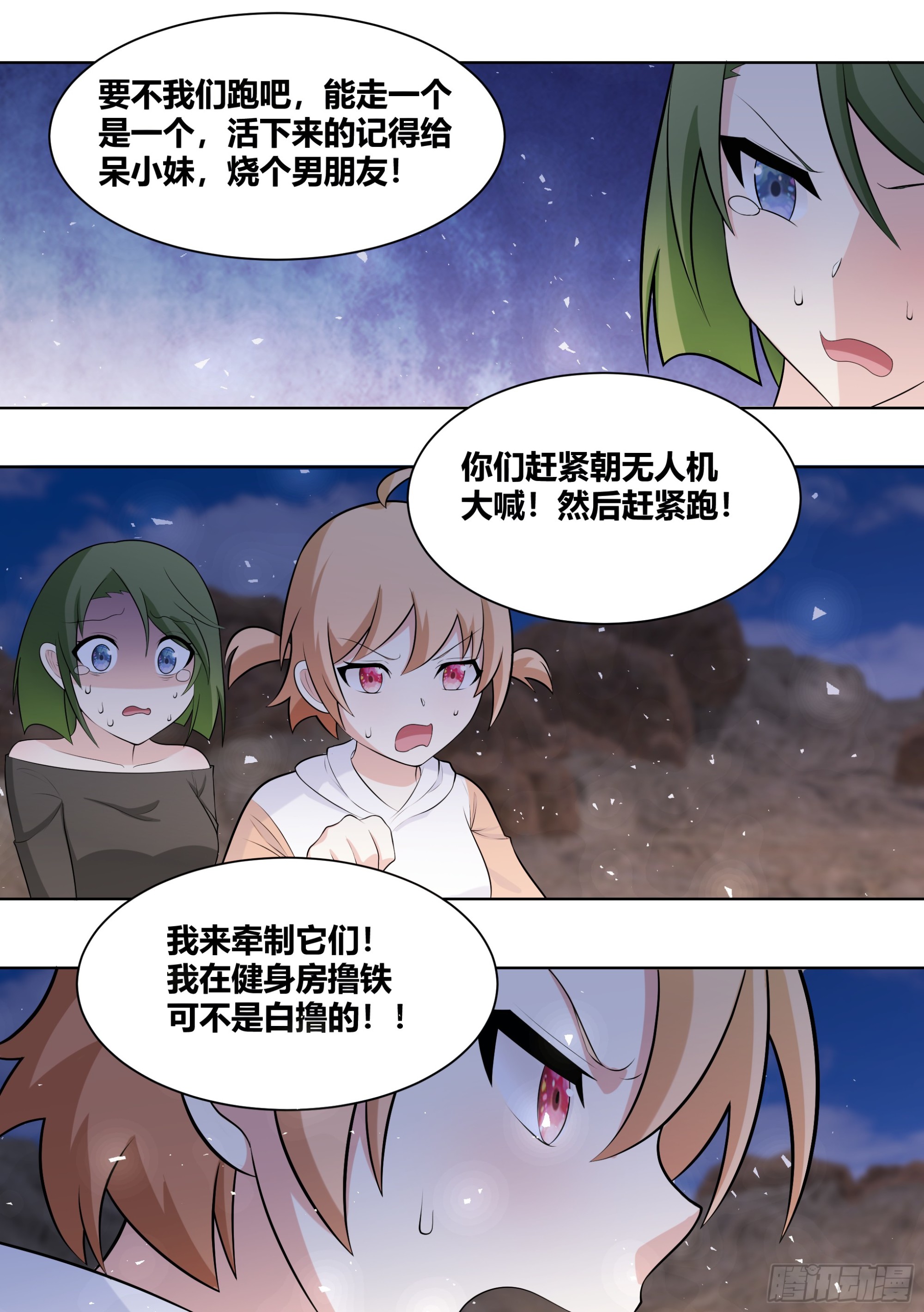 414-你是在教我做事吗？3
