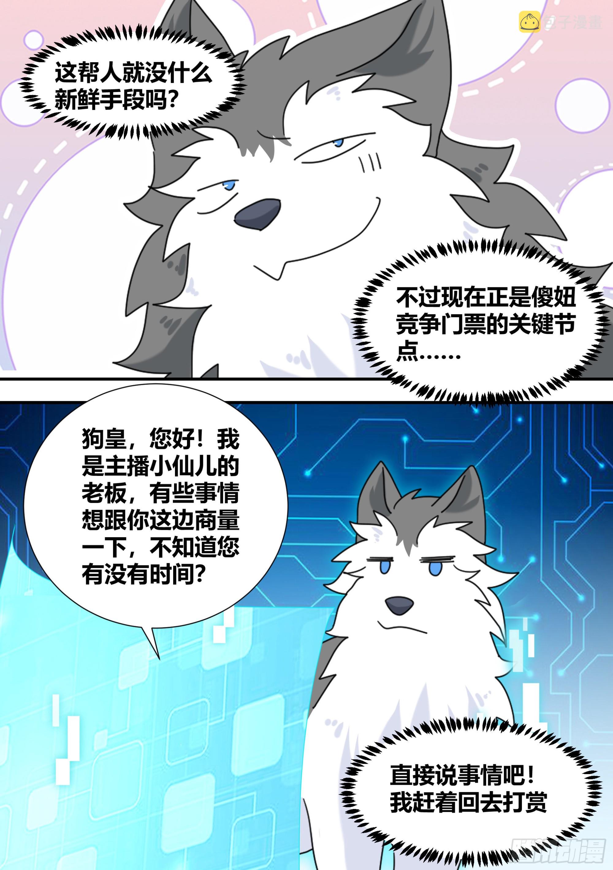 296-哈士奇的选择2