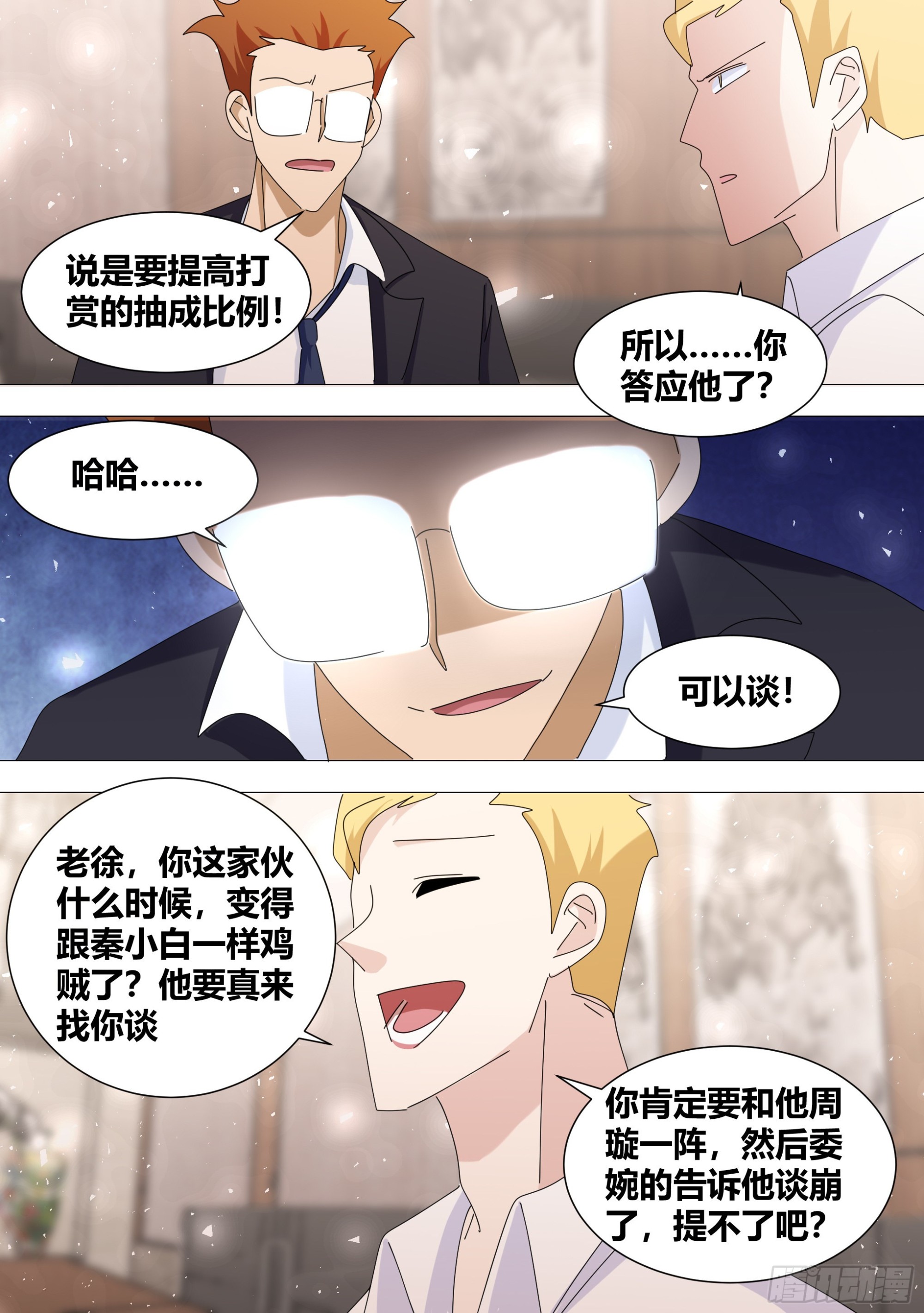 356-全是套路？！1