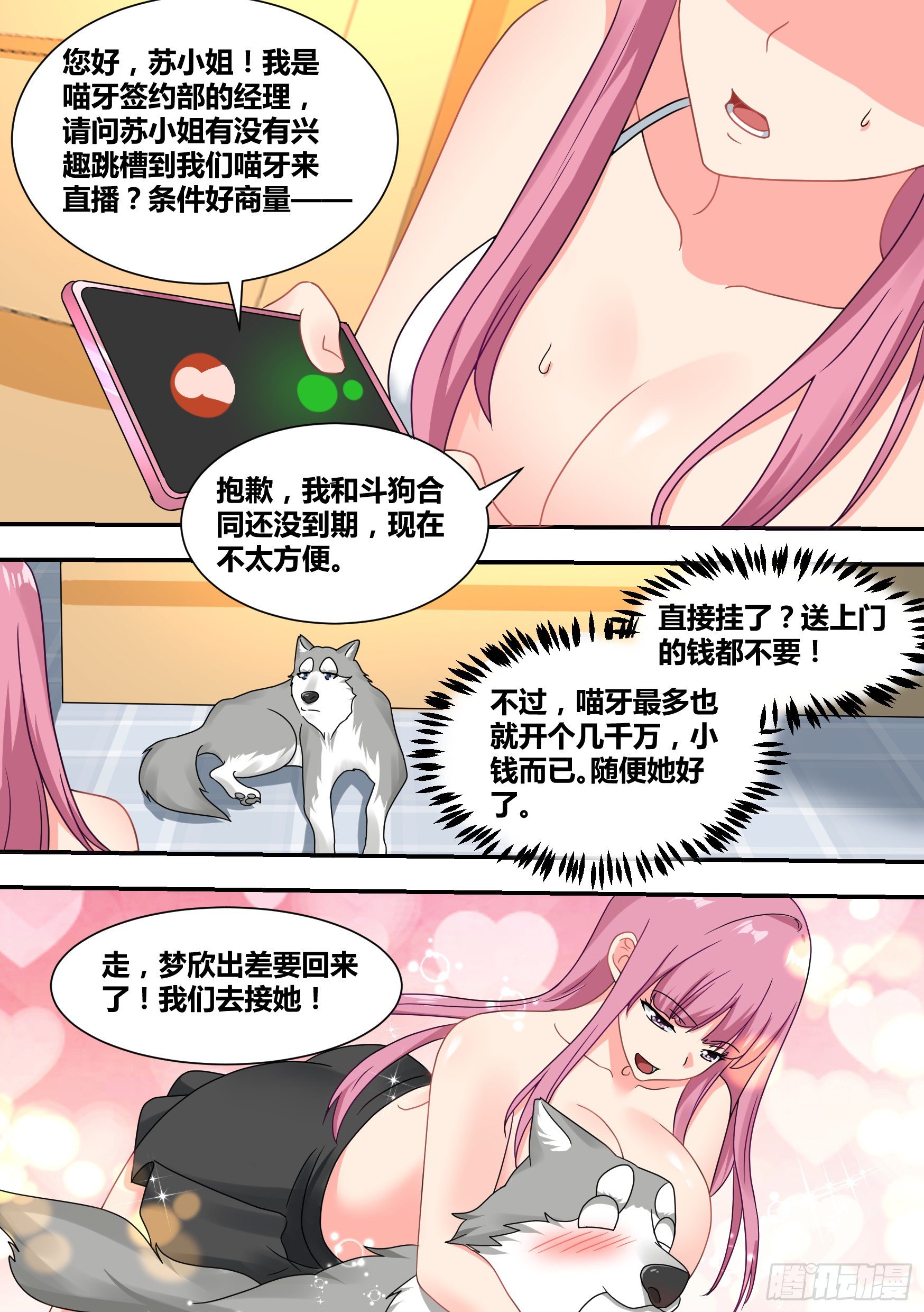 23-化形14