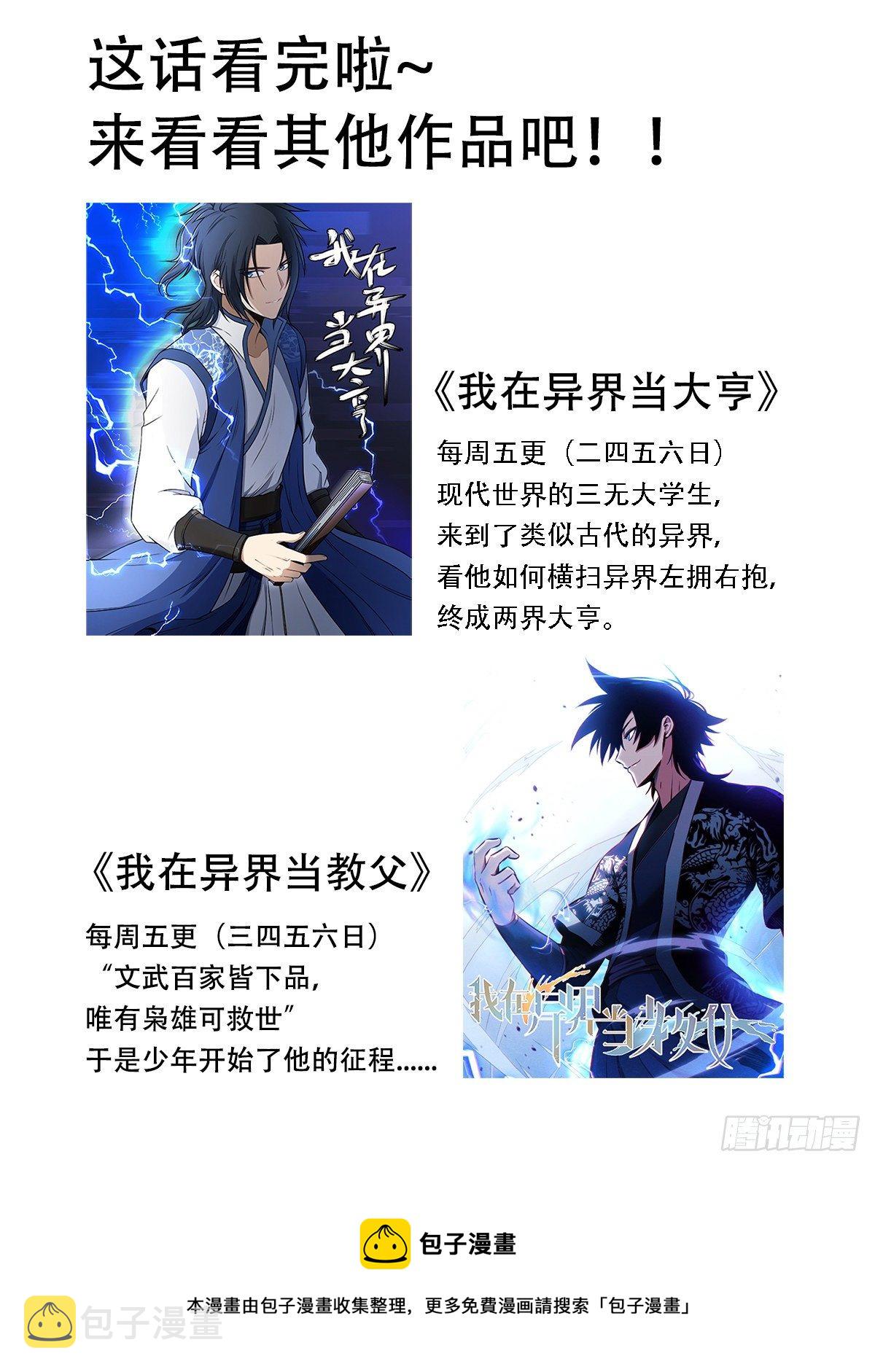 161-药水的威力14