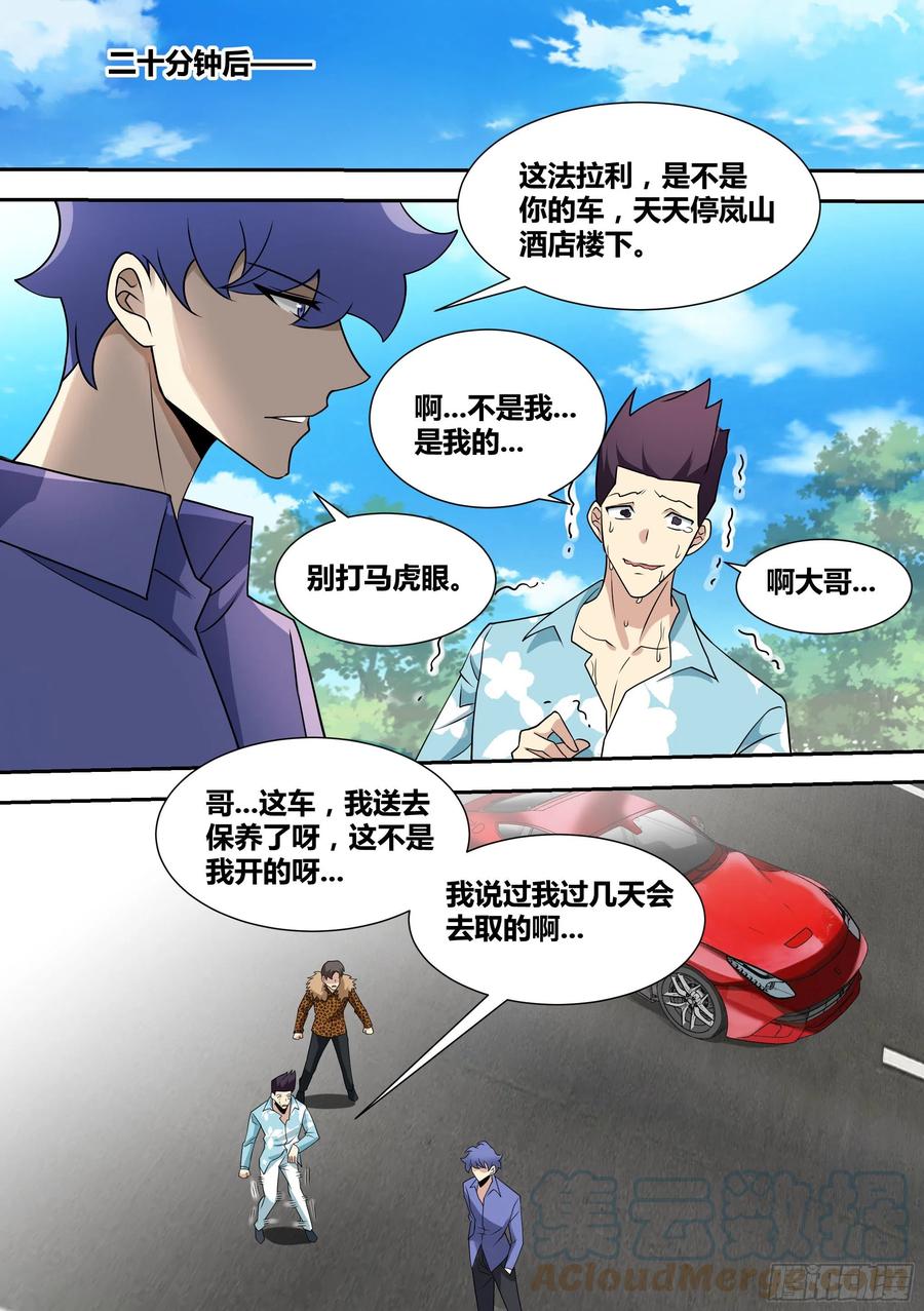68-想让我砸几百万装X？笑死8