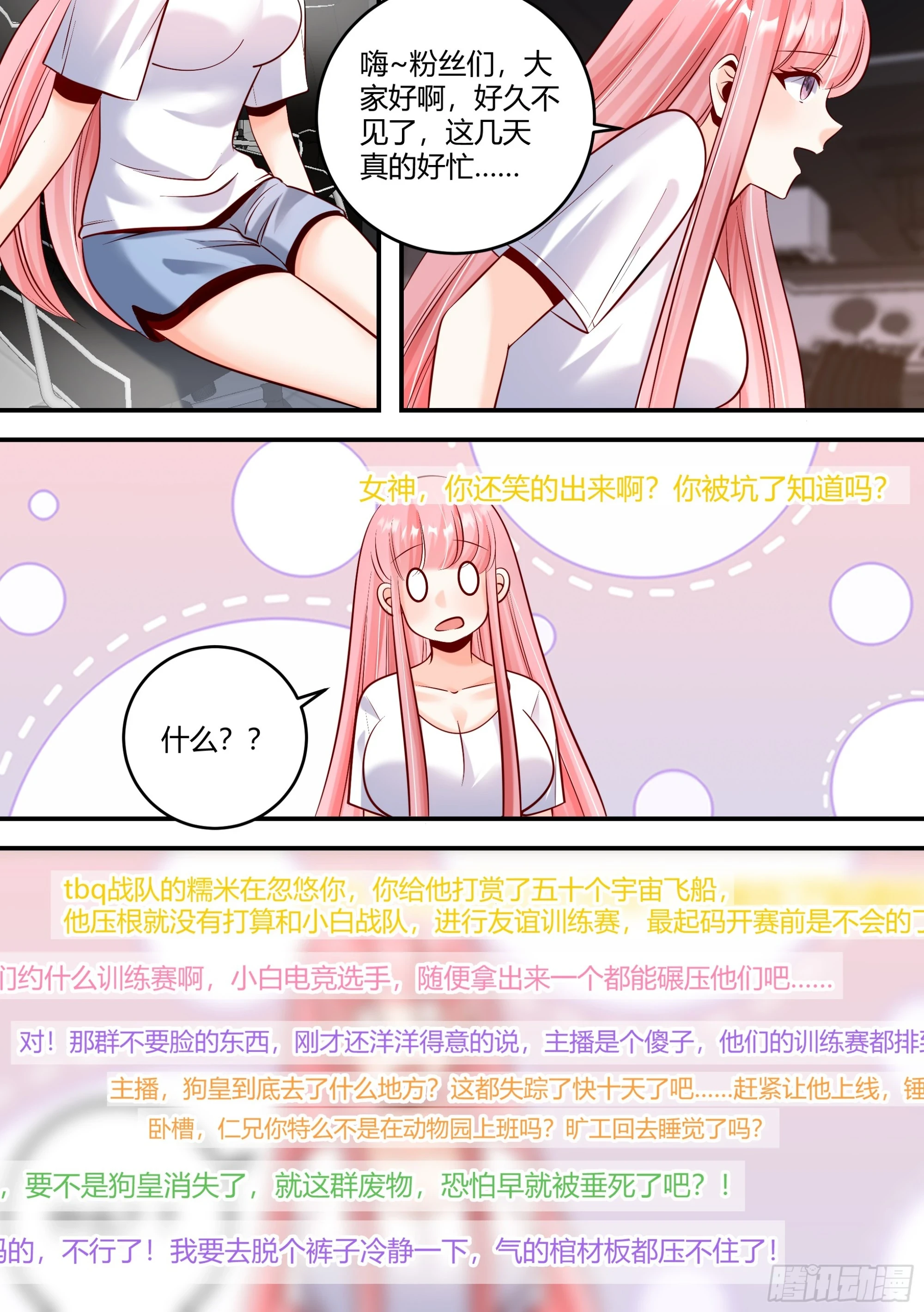 457-我怎么什么都做不好4