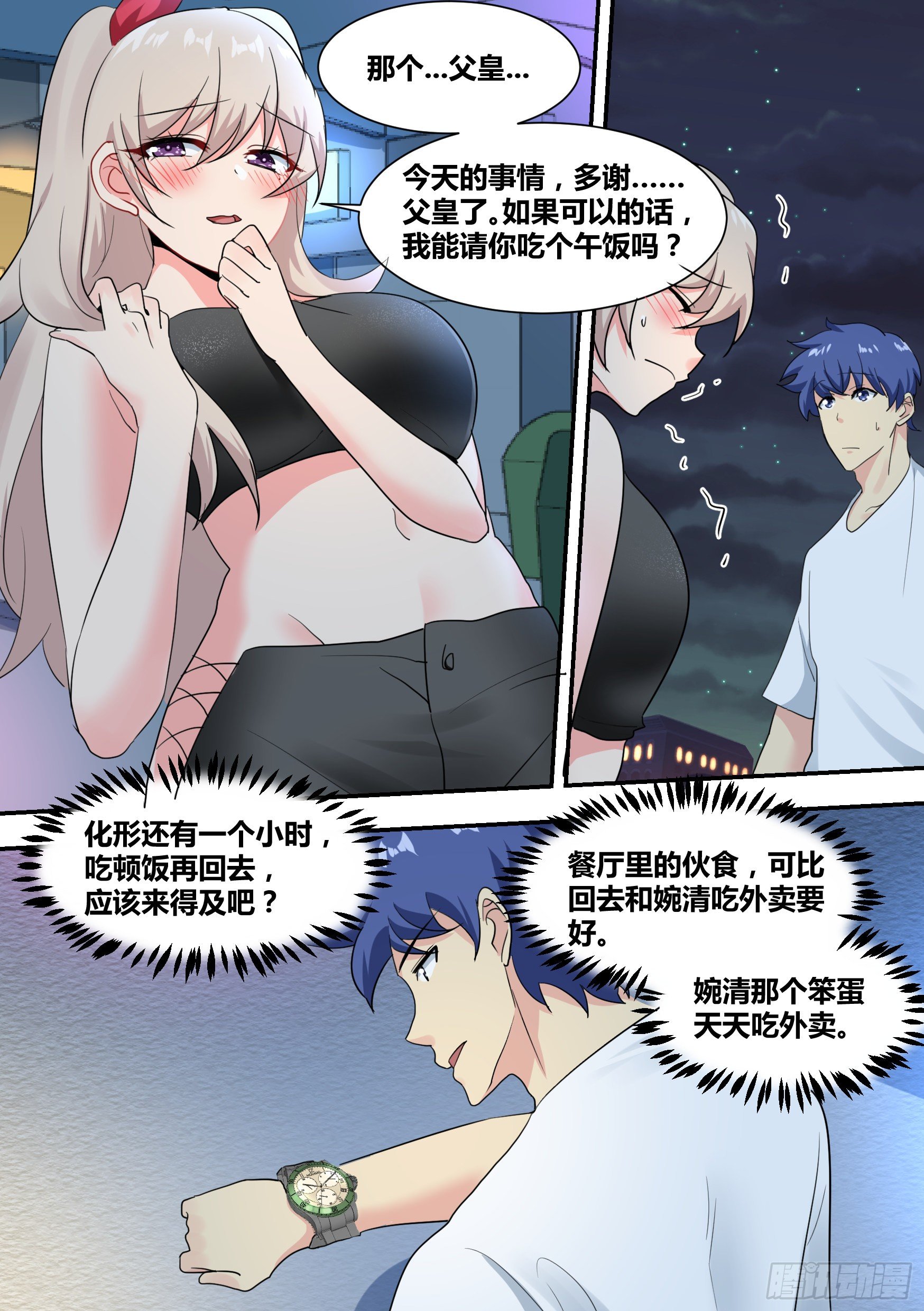 25-解救落难闺蜜10