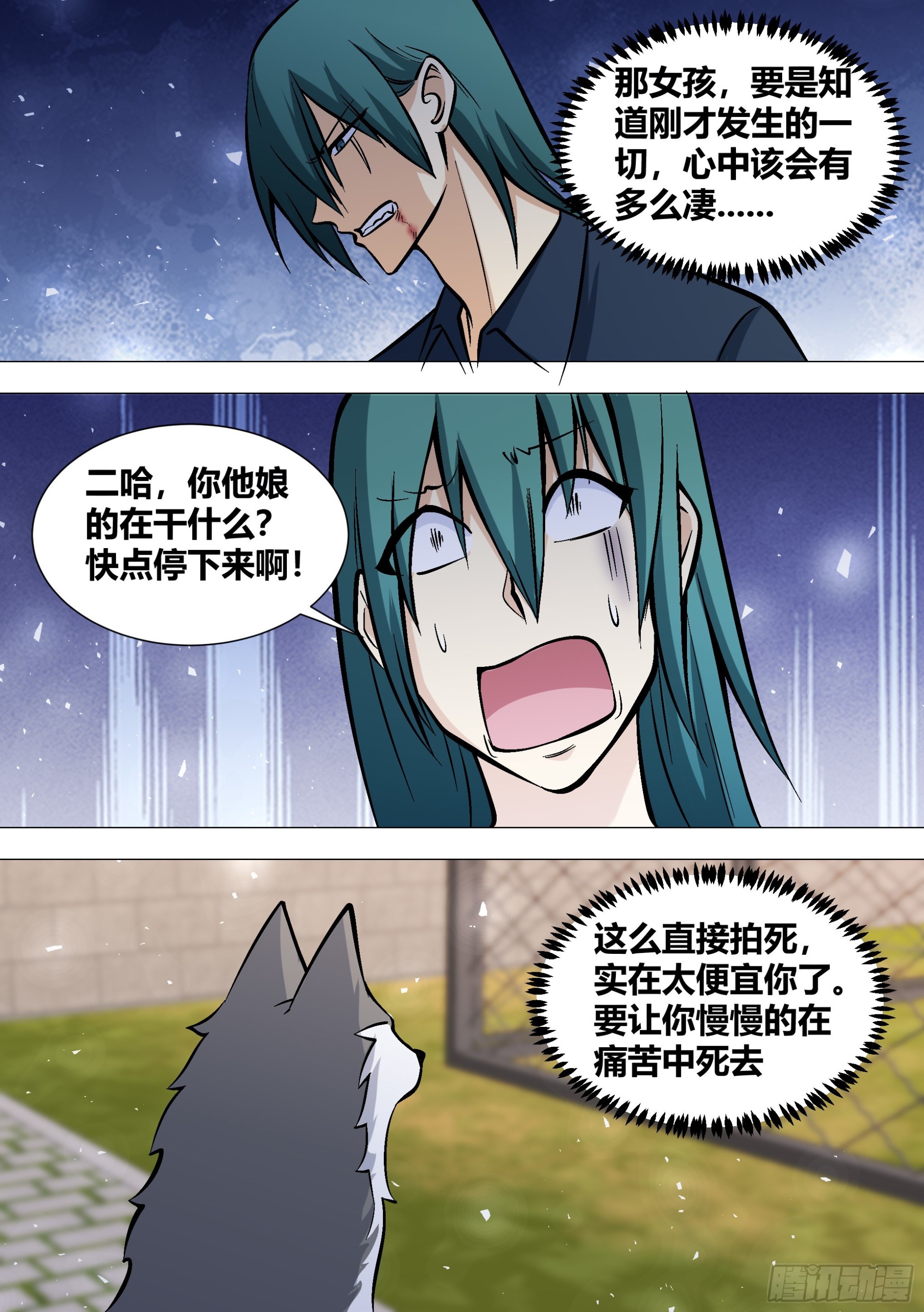 390-不不要过来啊5