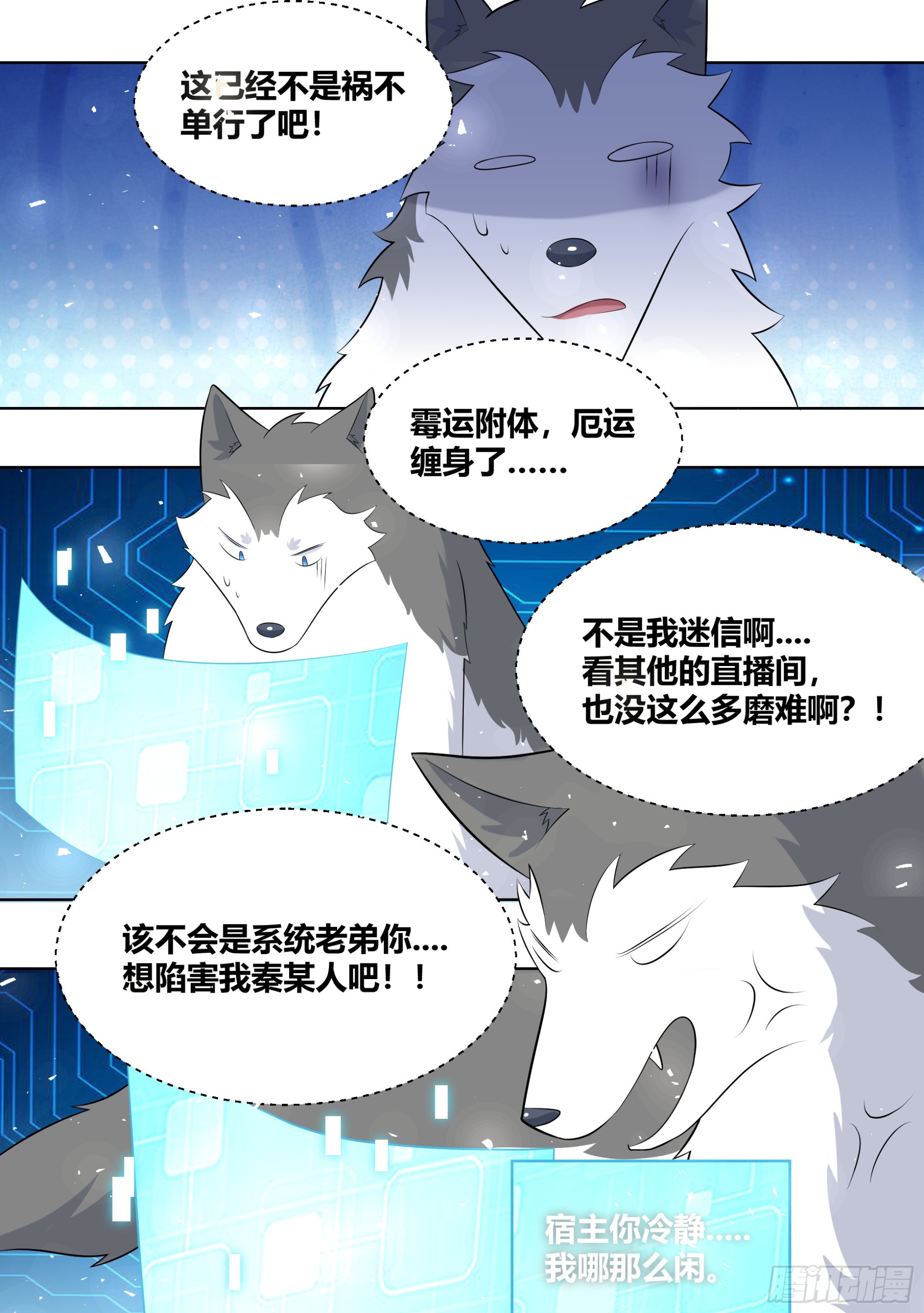 418-快想想办法啊2