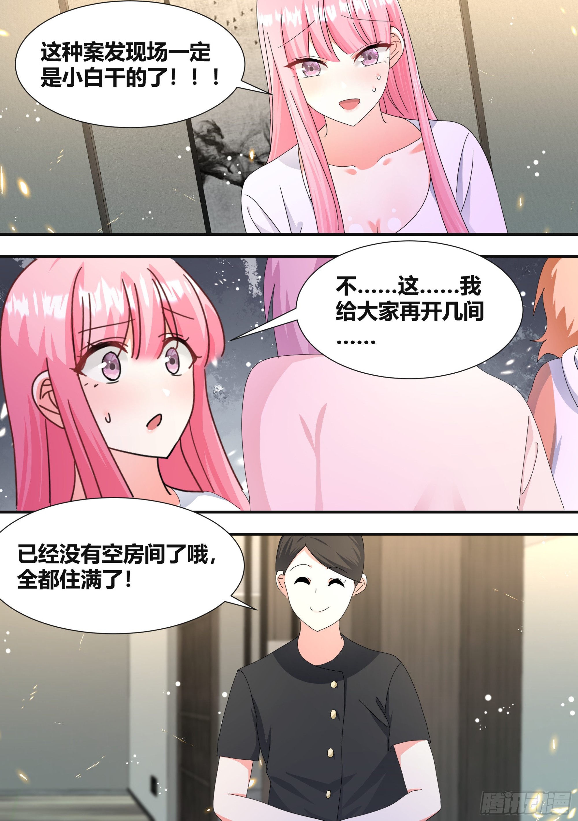 307-房间消失术8