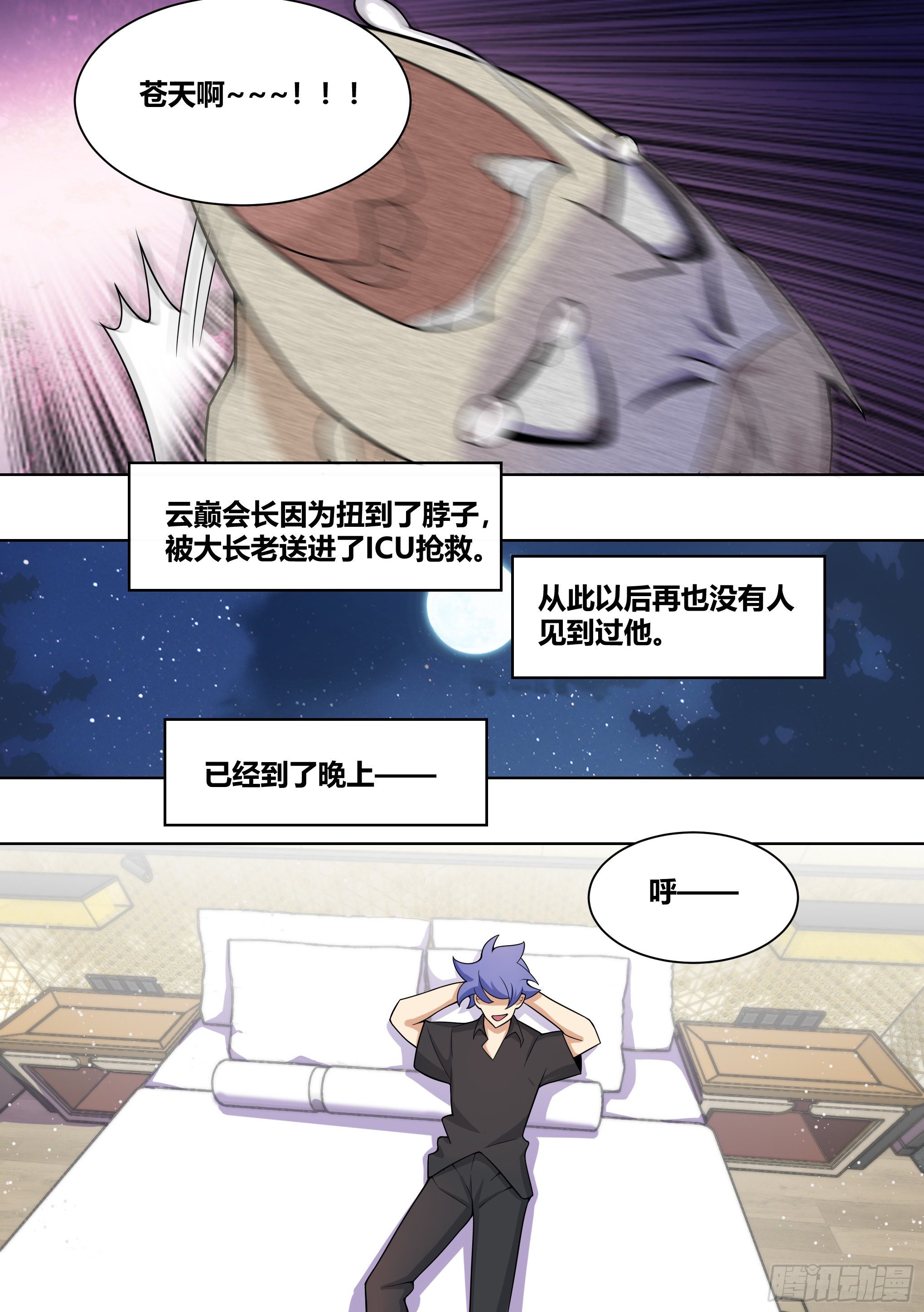 194-猎杀时刻10