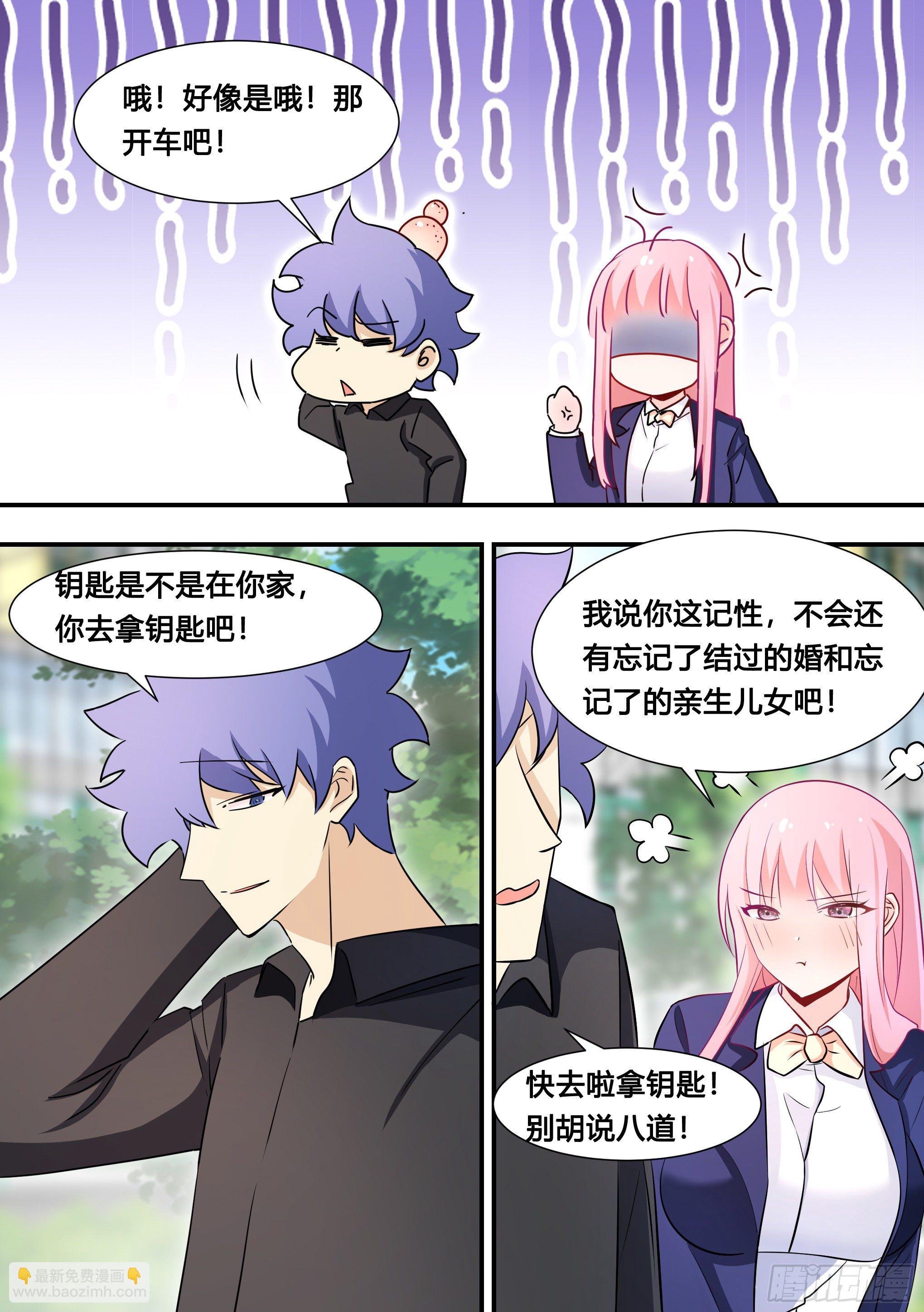 111-你车上有其他女人的头发2
