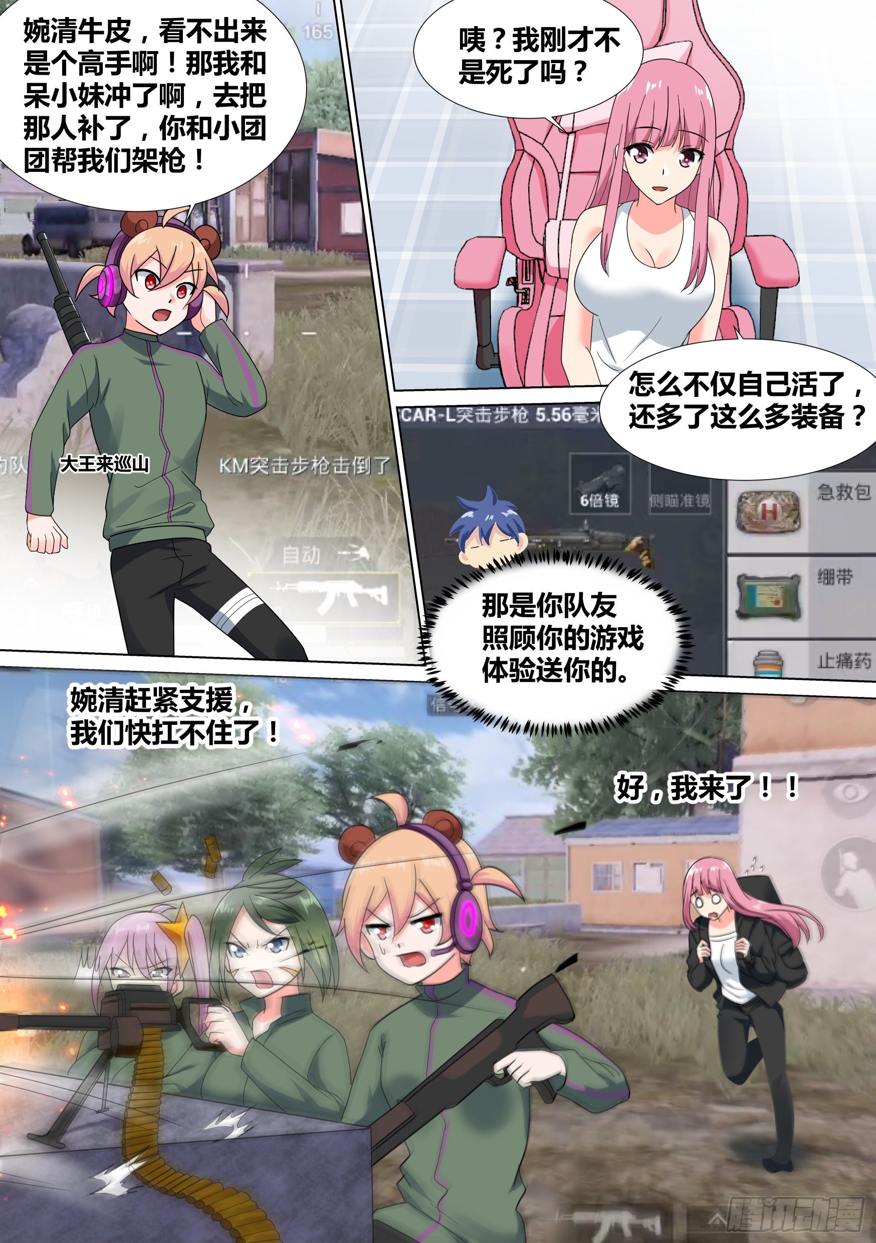 21-打赏“吃土少女”7