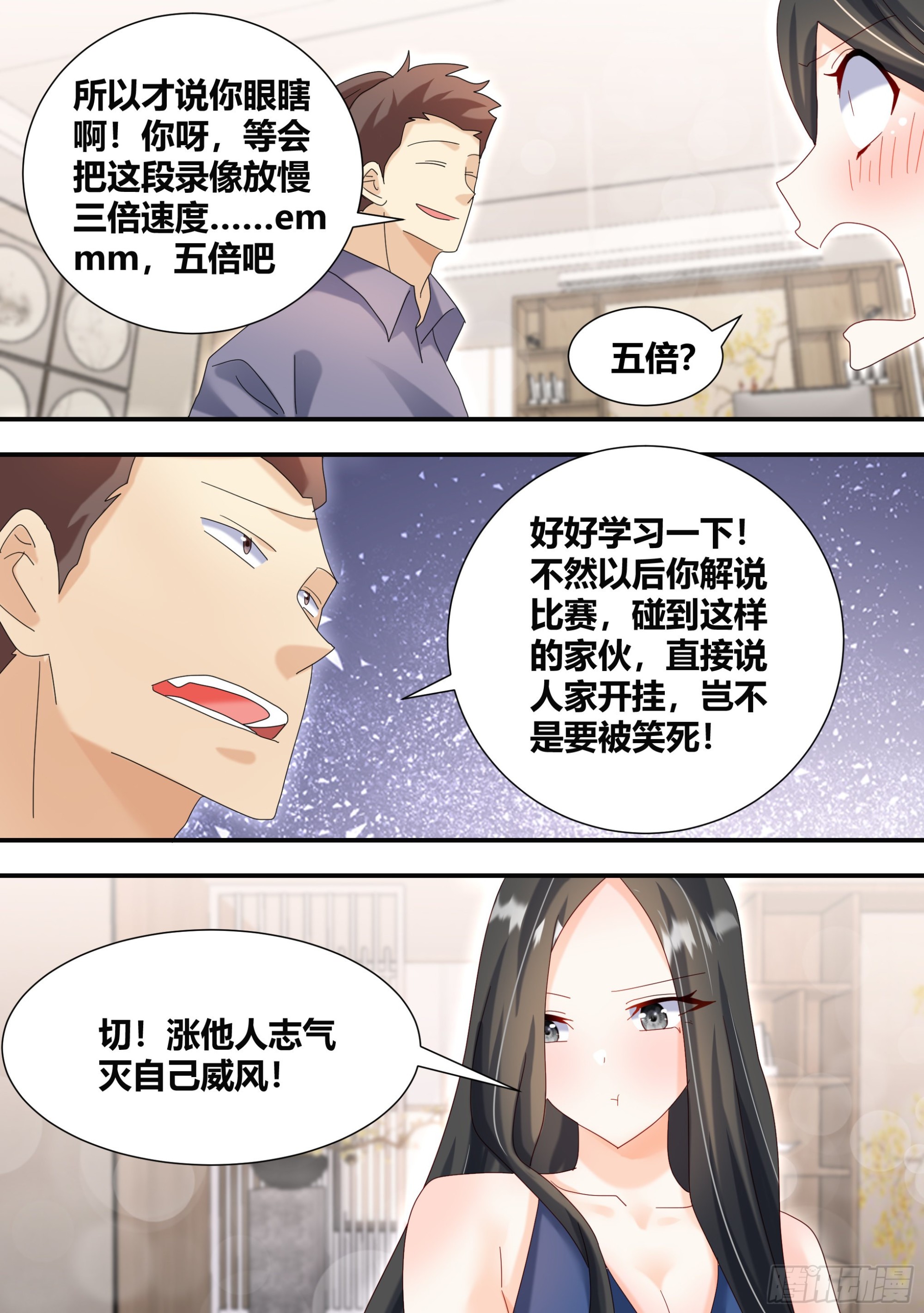 301-职业选手12