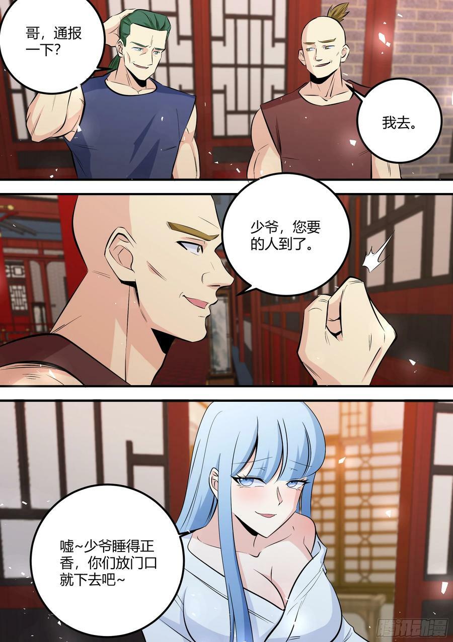 468-你怎么会在这里？5