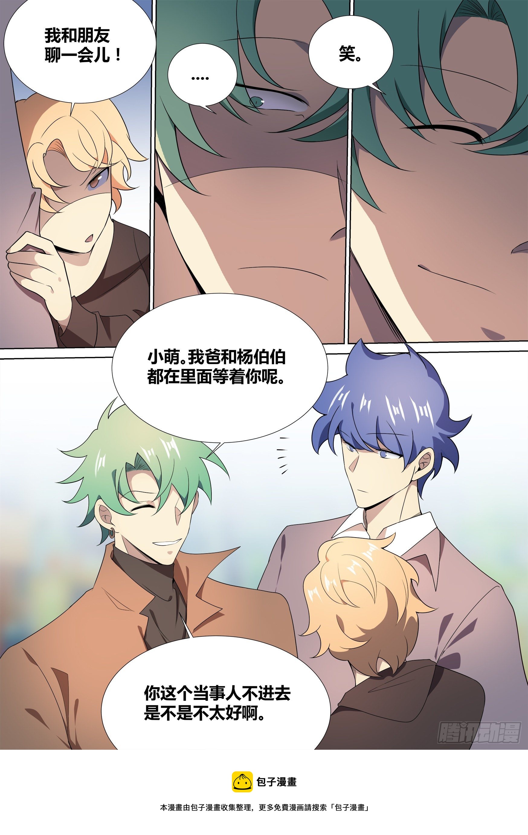41-小萌危机9