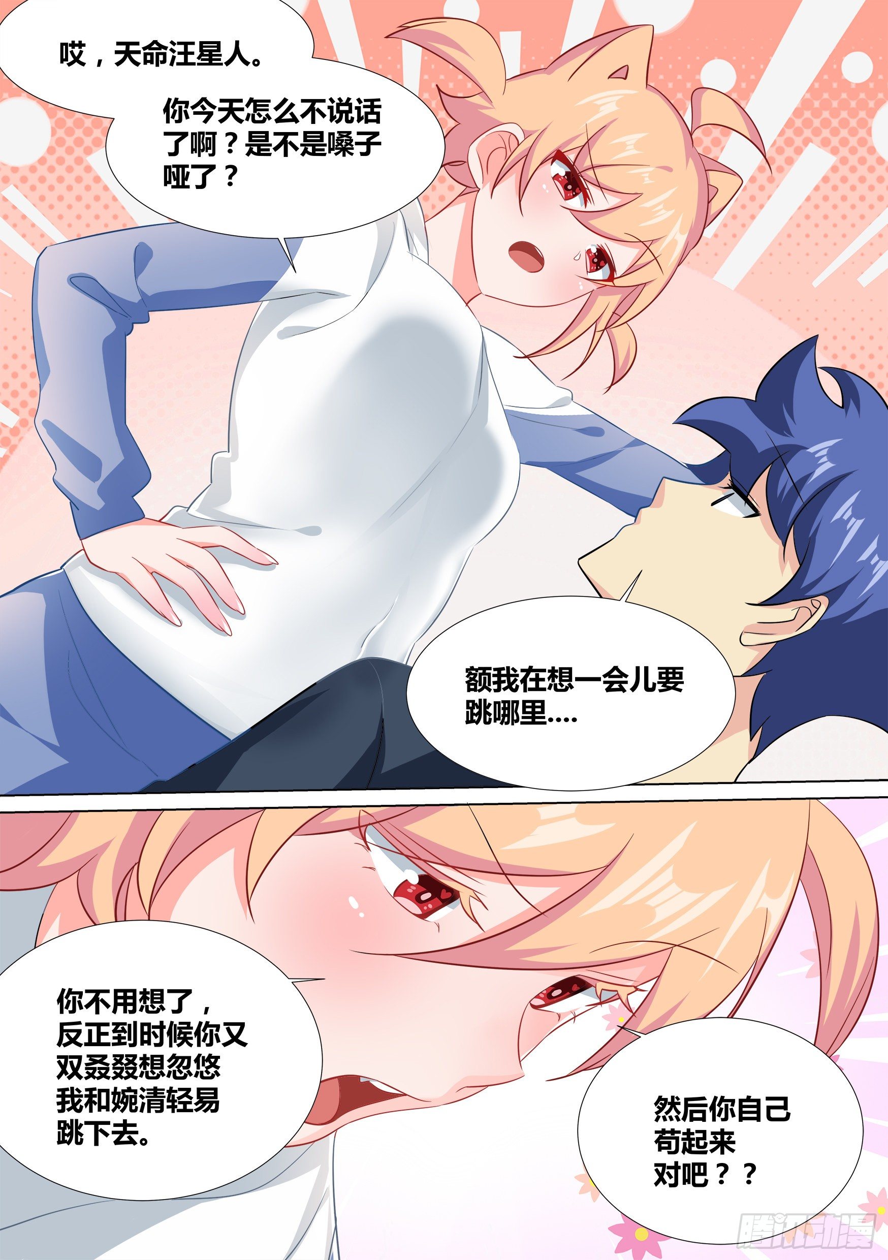 36-“刚枪流”打法5