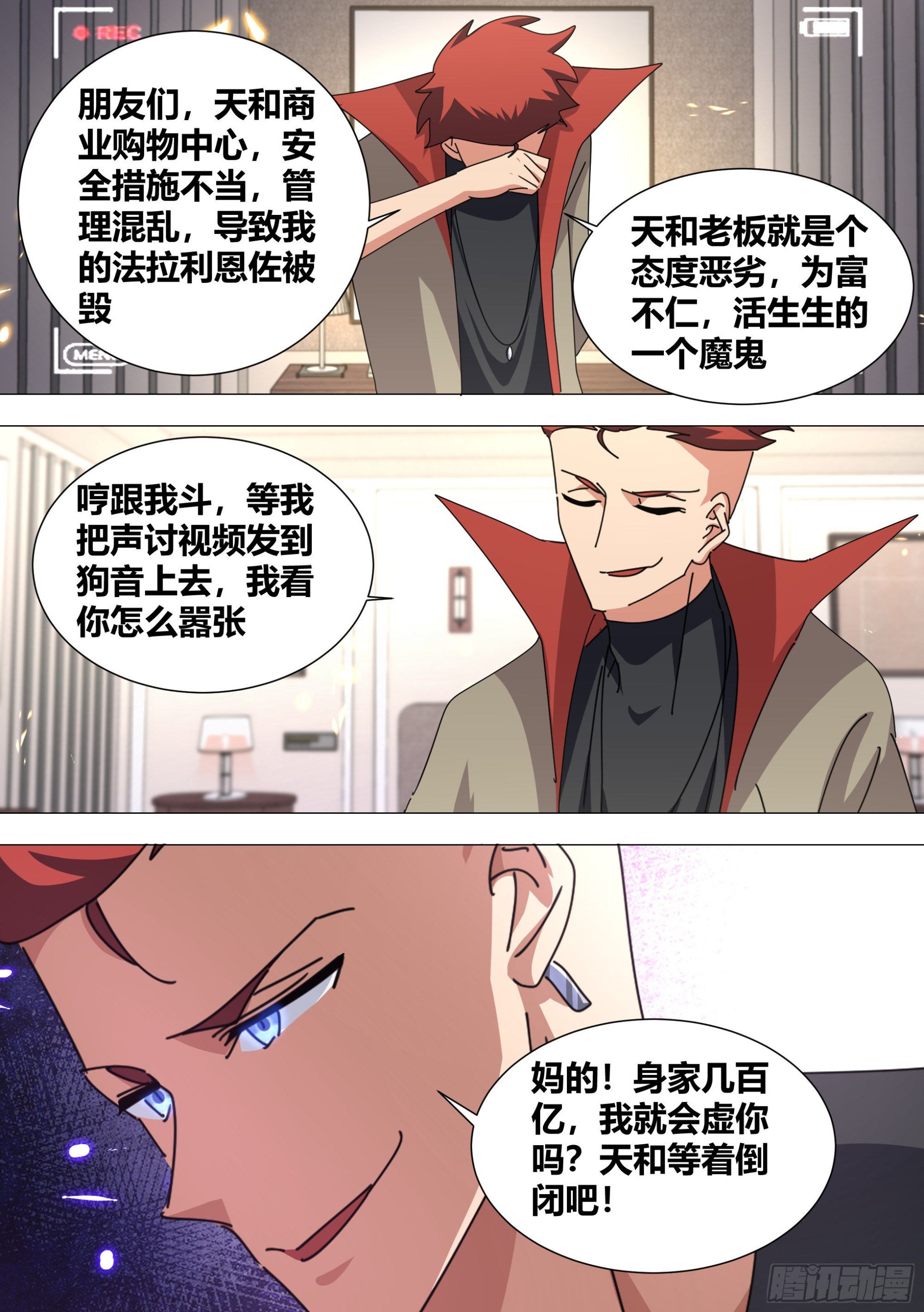 376-哼，跟我斗。6