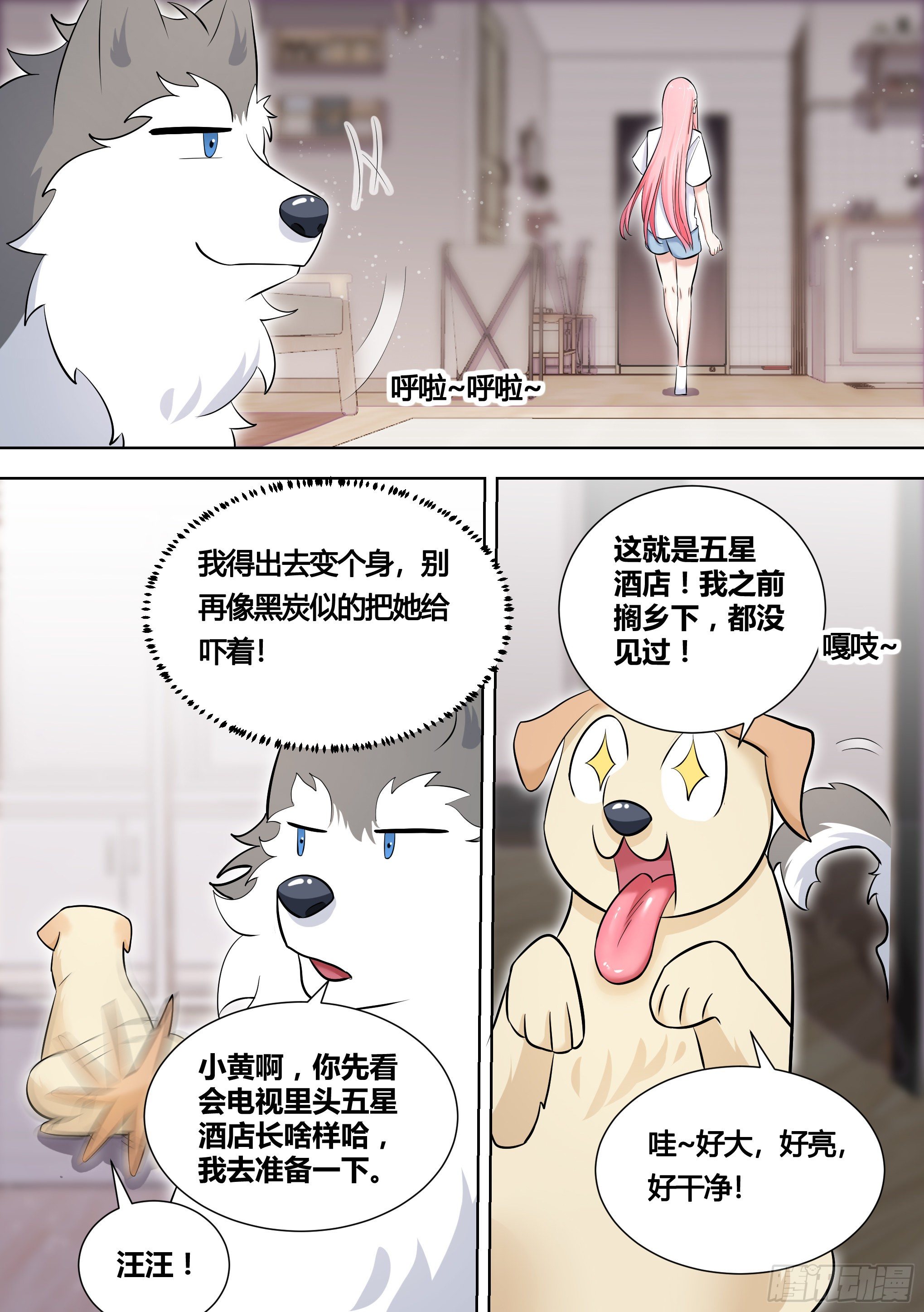 147-快把裙子脱了1