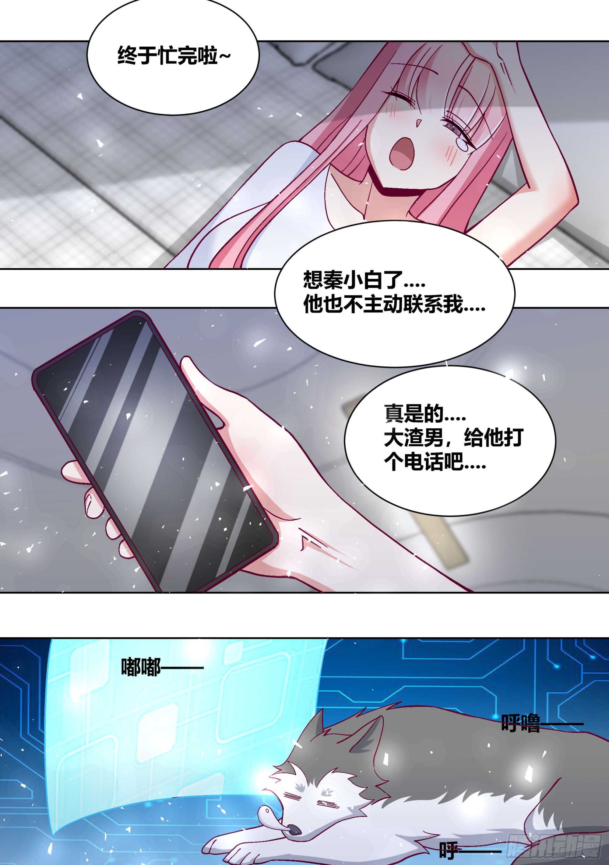 435-什么东西啊？1