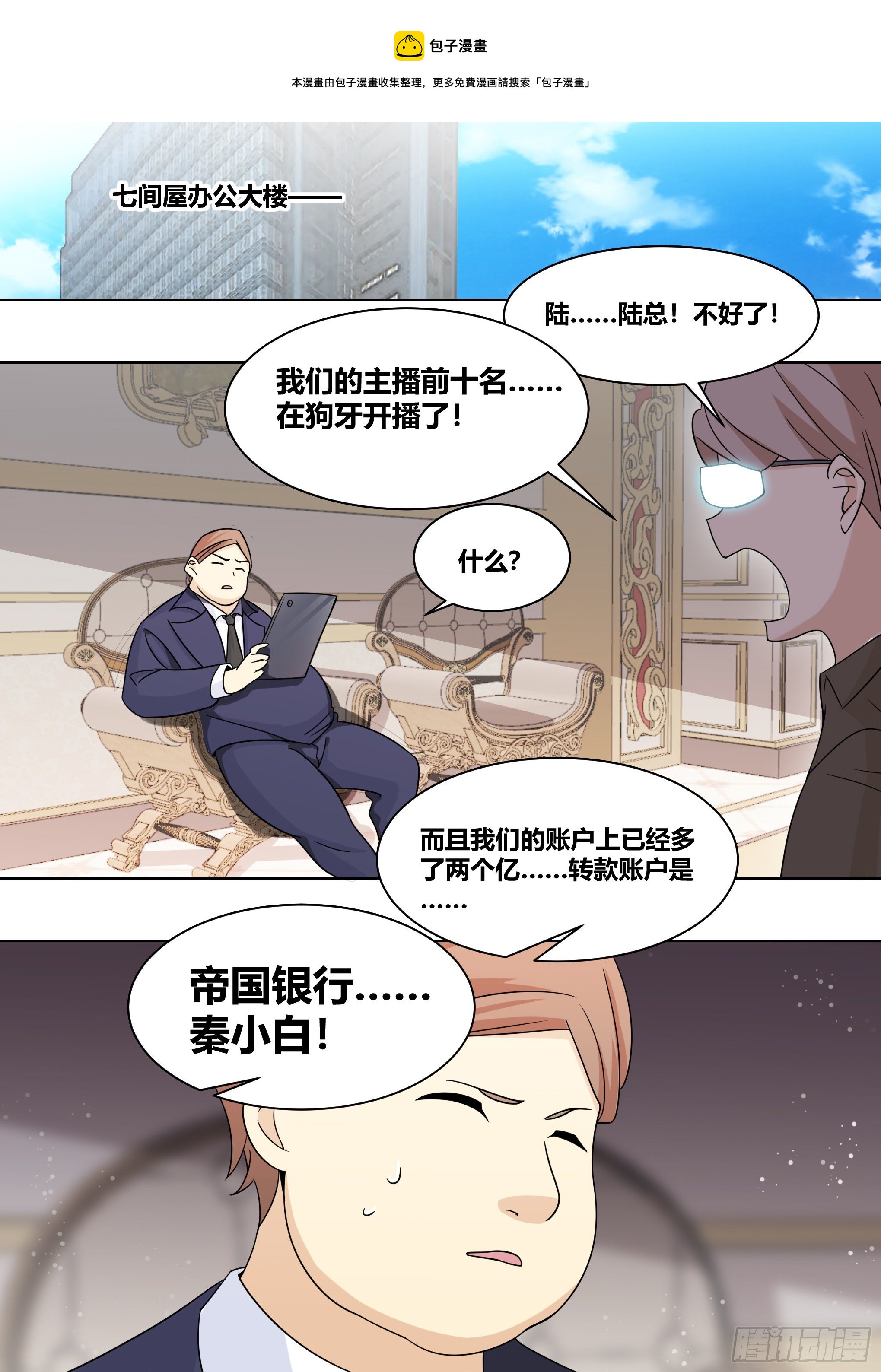 214-挖角8