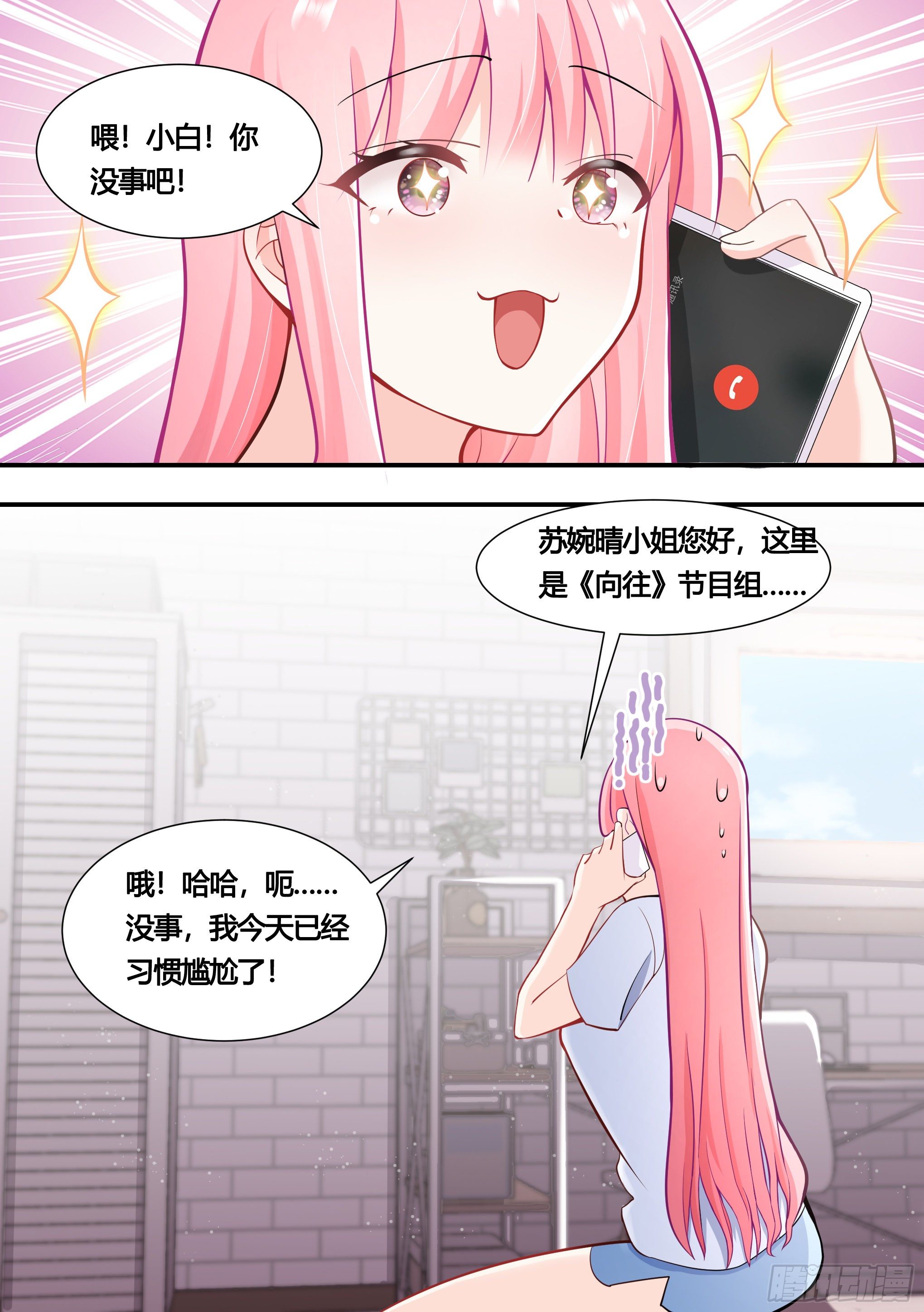 145-难免尴尬12