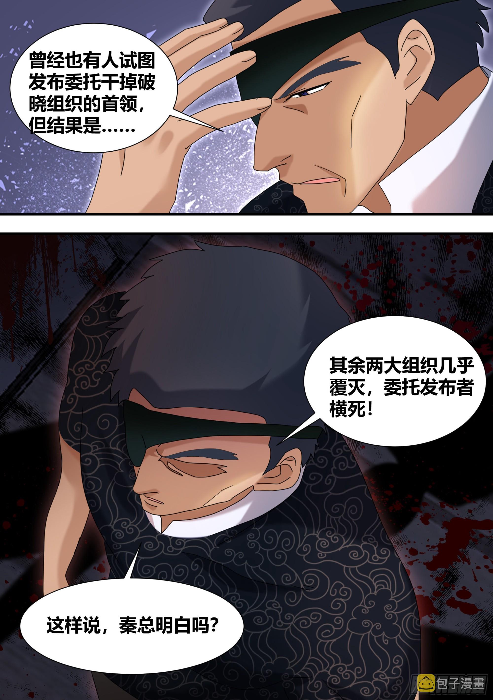 288-婉清的背刺2