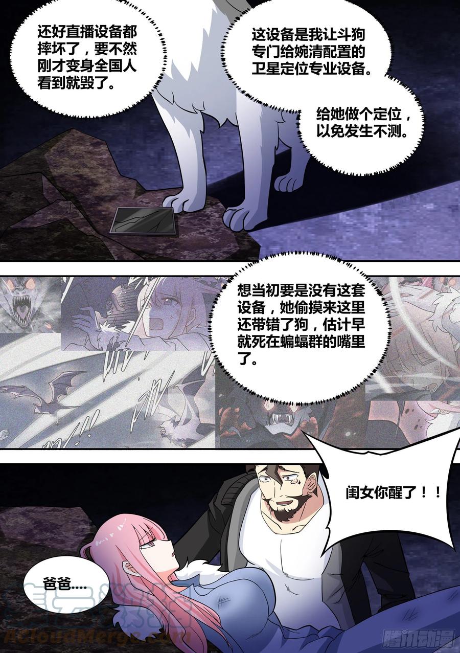 78-父女重逢9