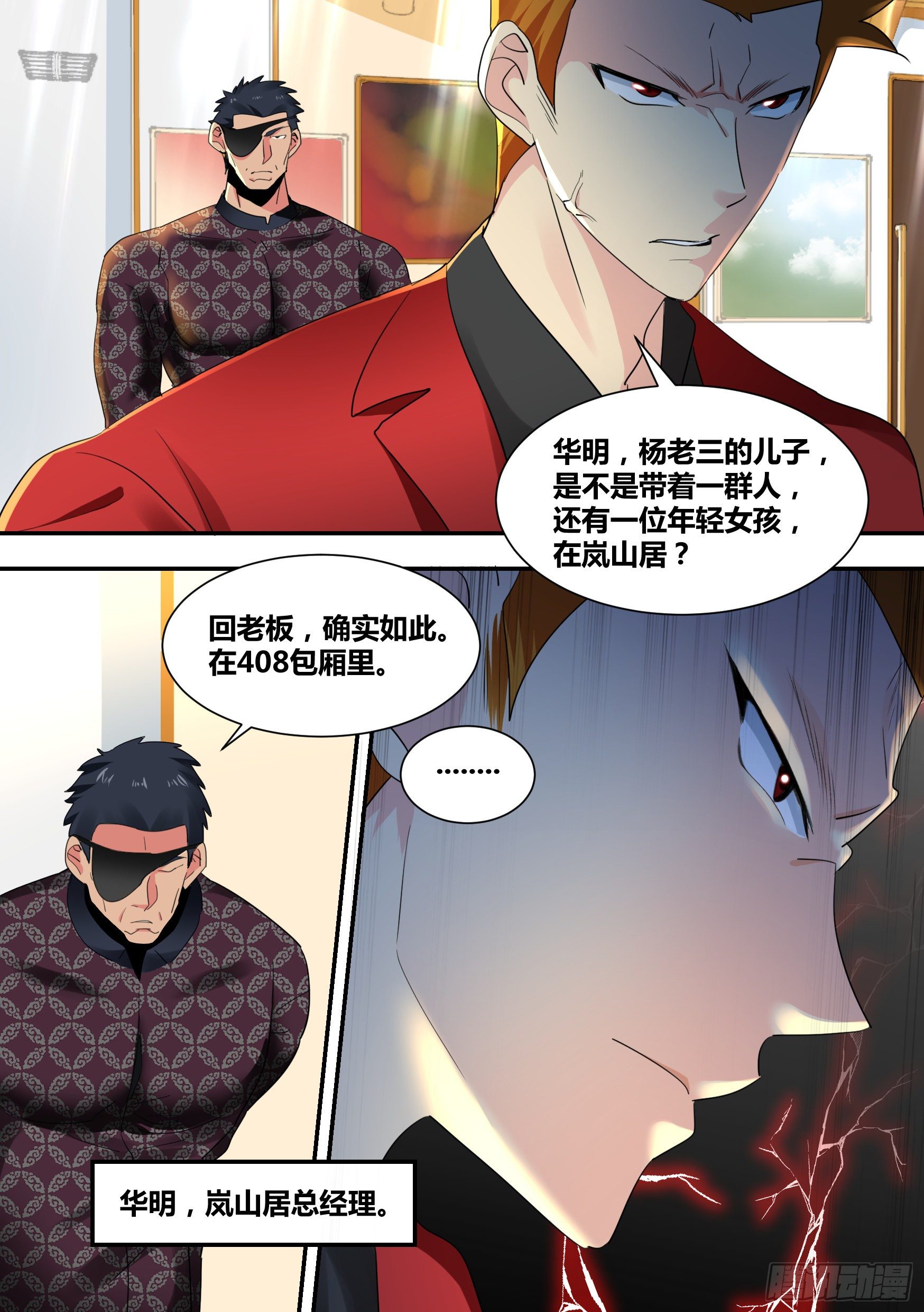 30-婉清，我来了5