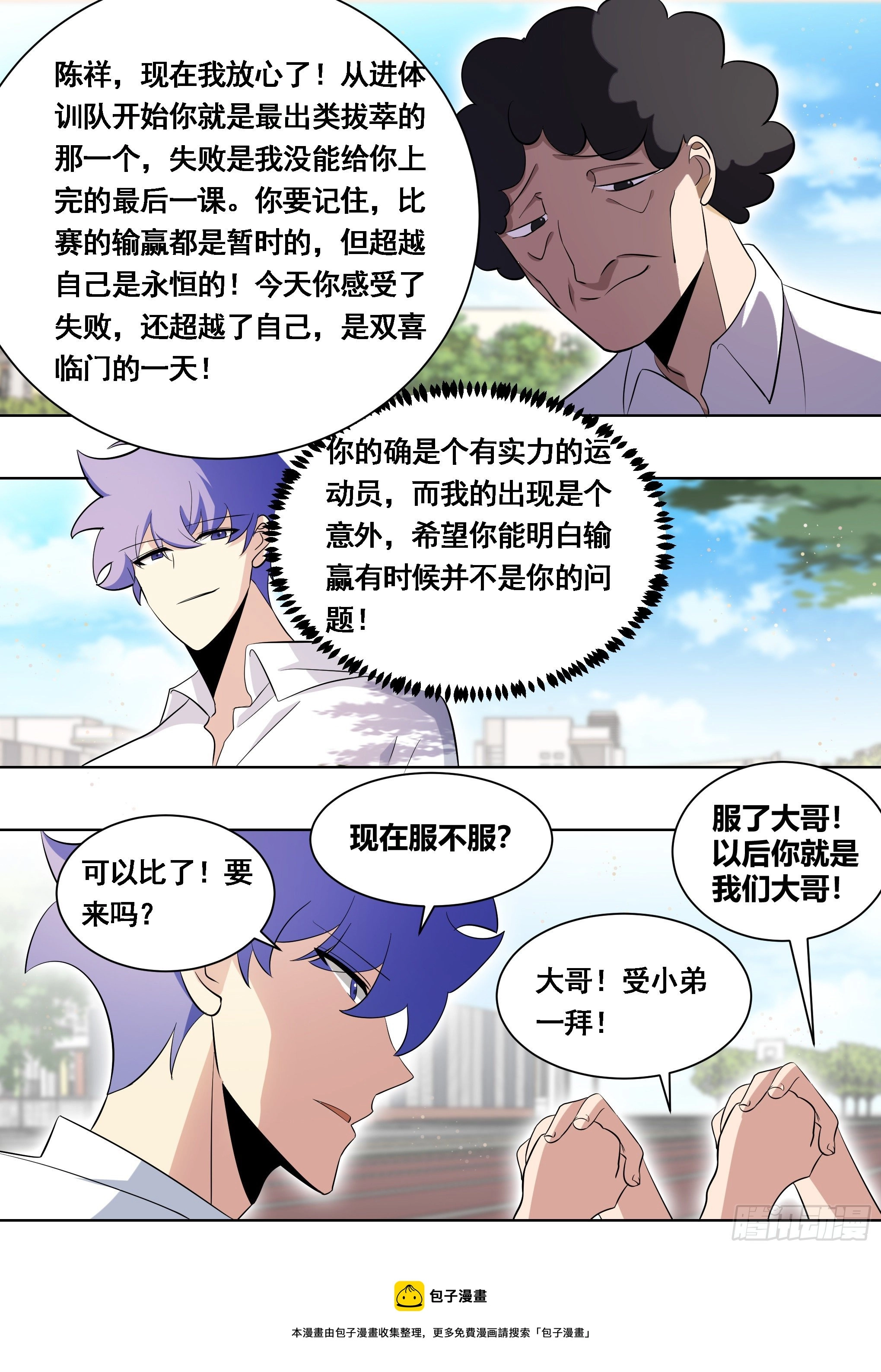 166-小丑竟是我自己12