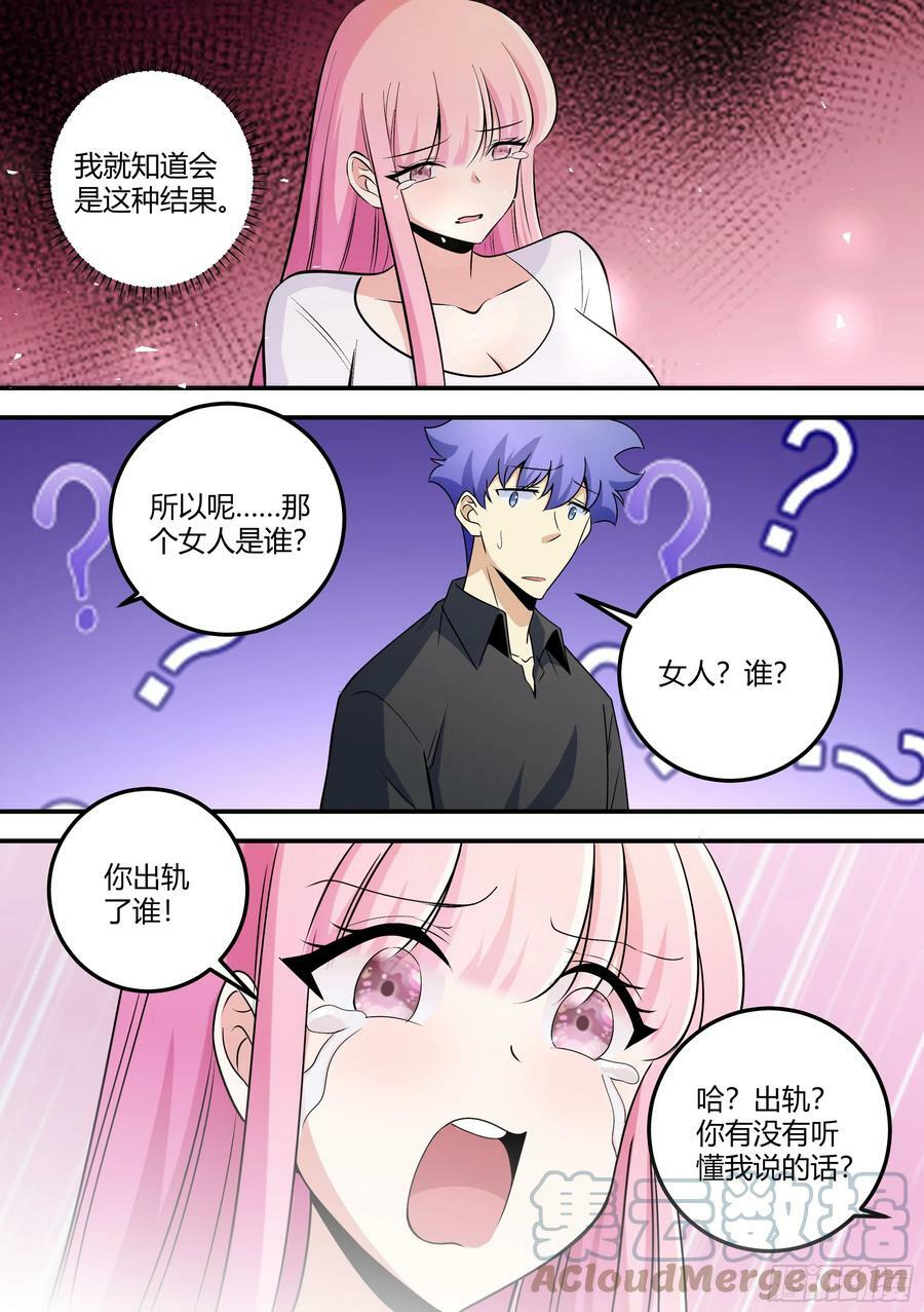 476-再相信我一次！10