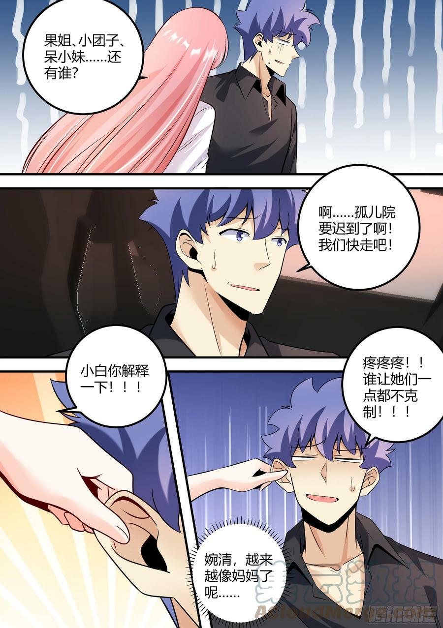 477-你才是真的笨！5