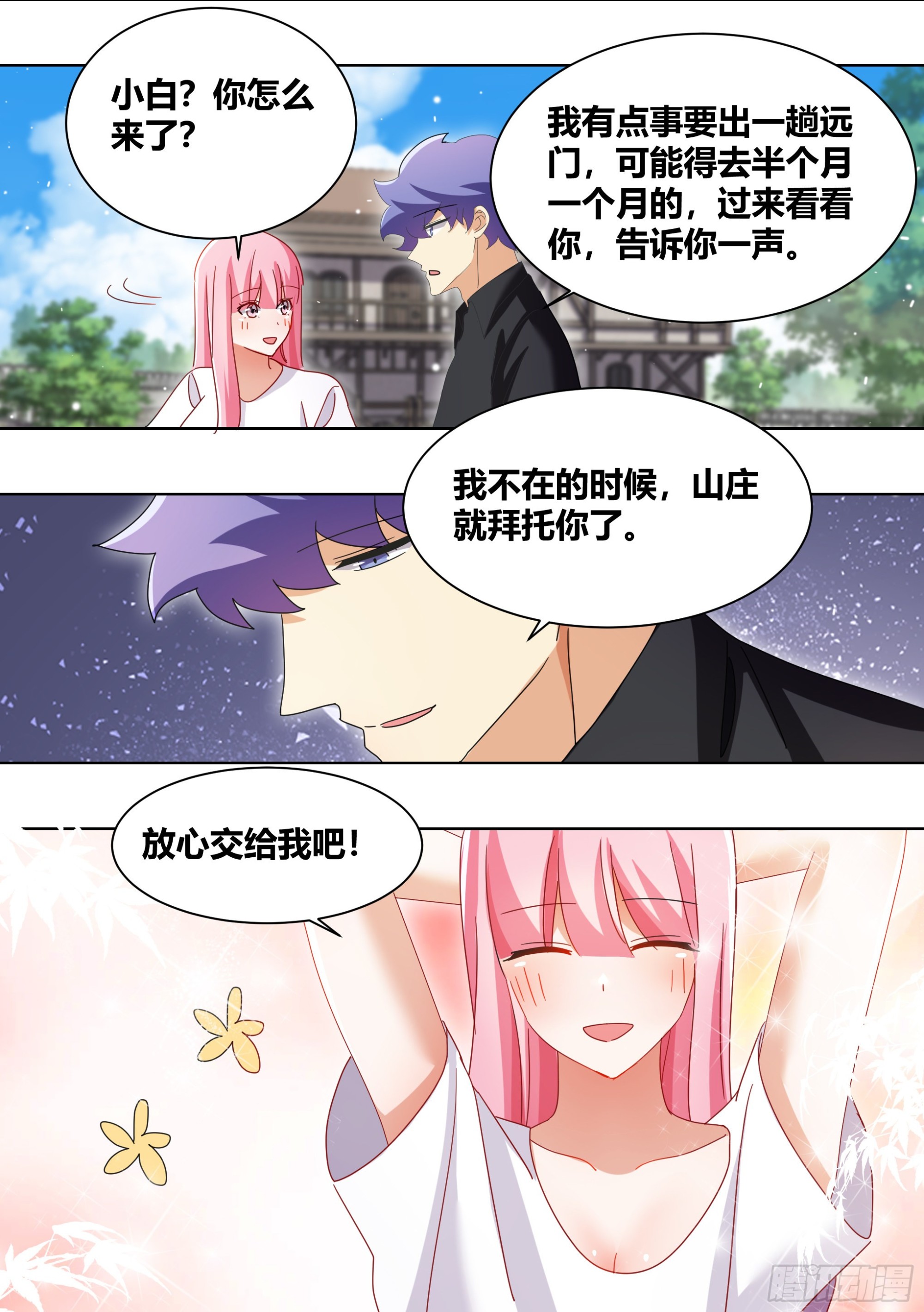 267-照顾大嫂5