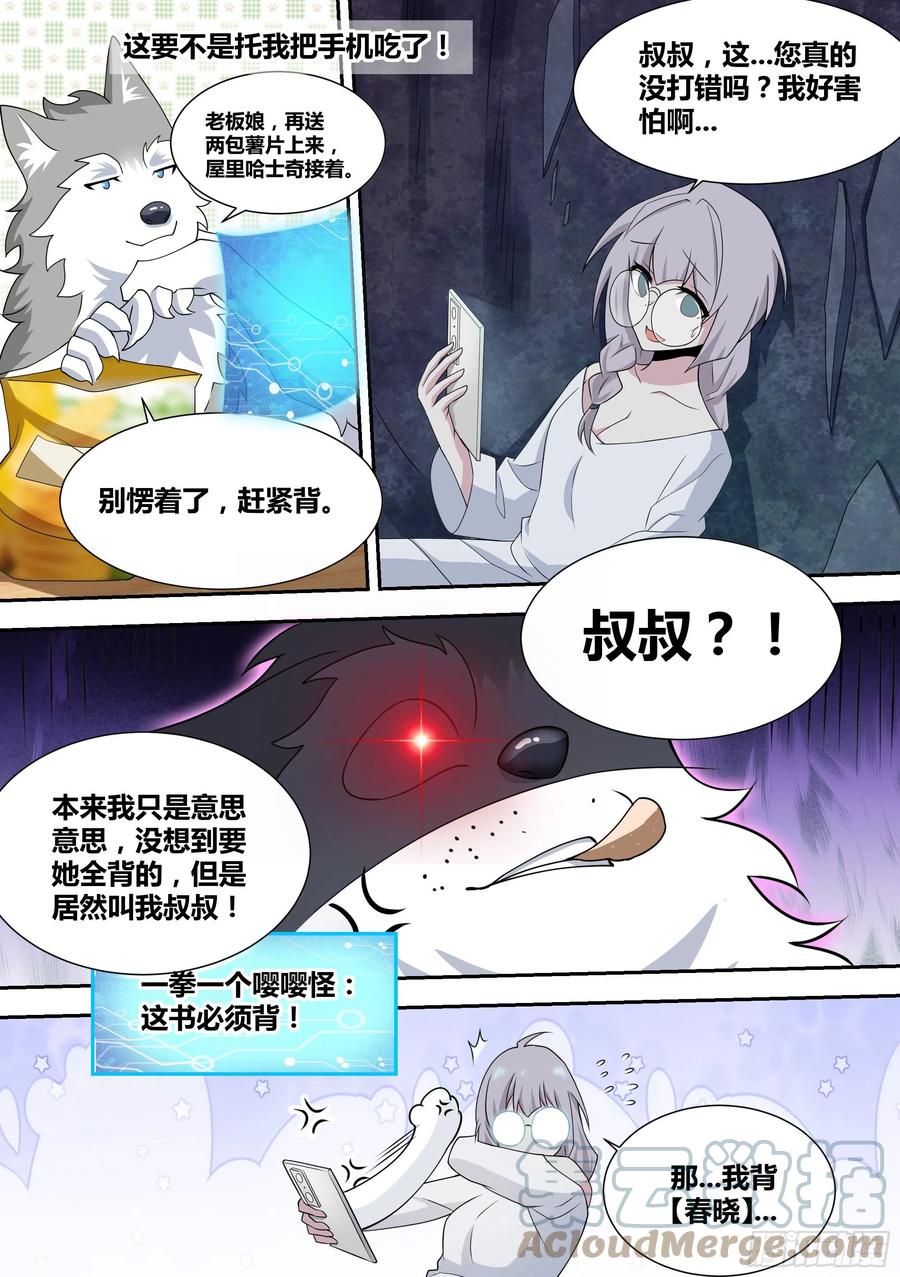 67-汪汪！3
